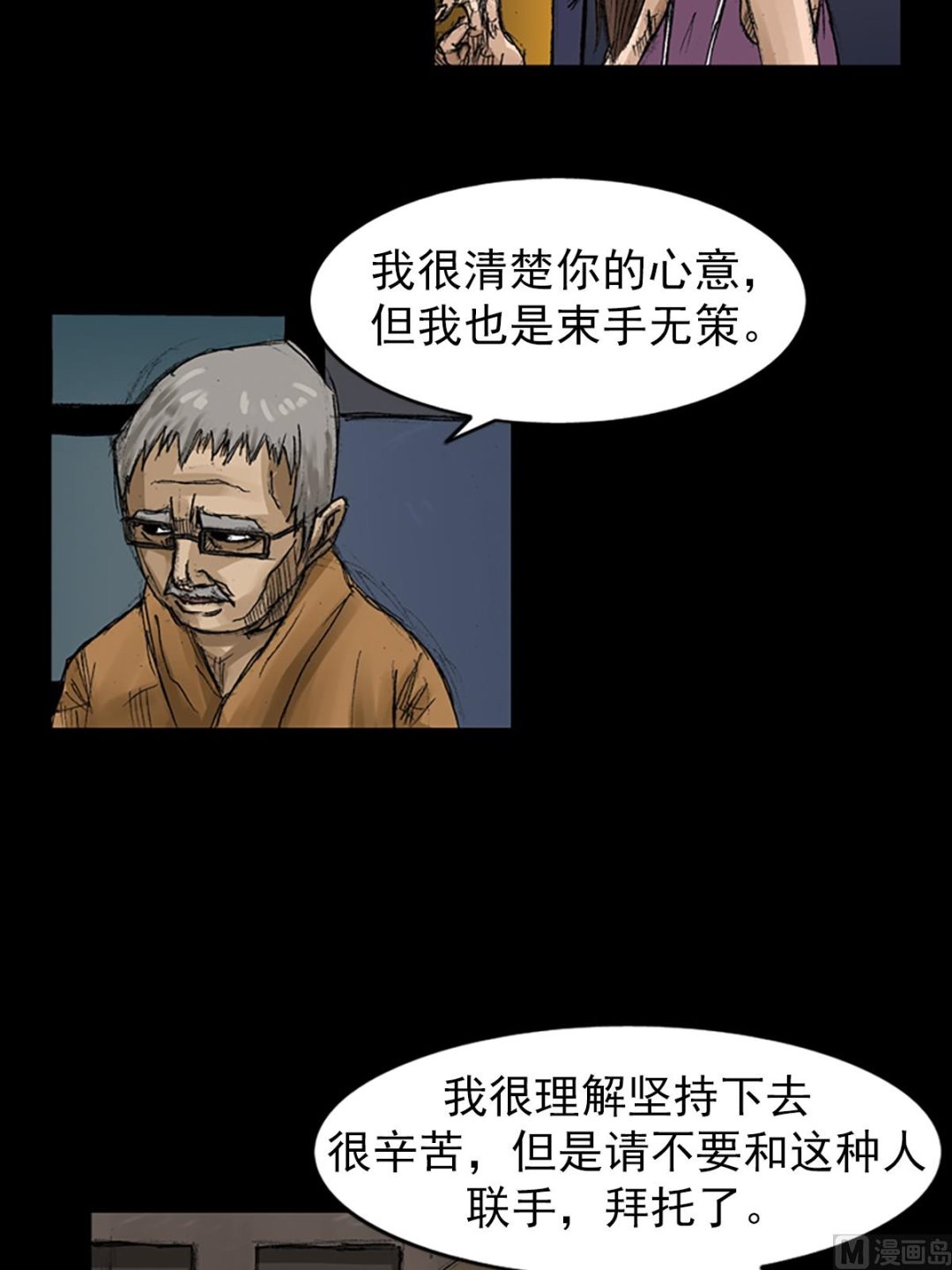 第58话下30