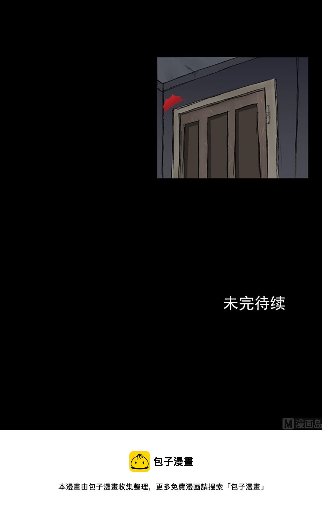 第58话下34