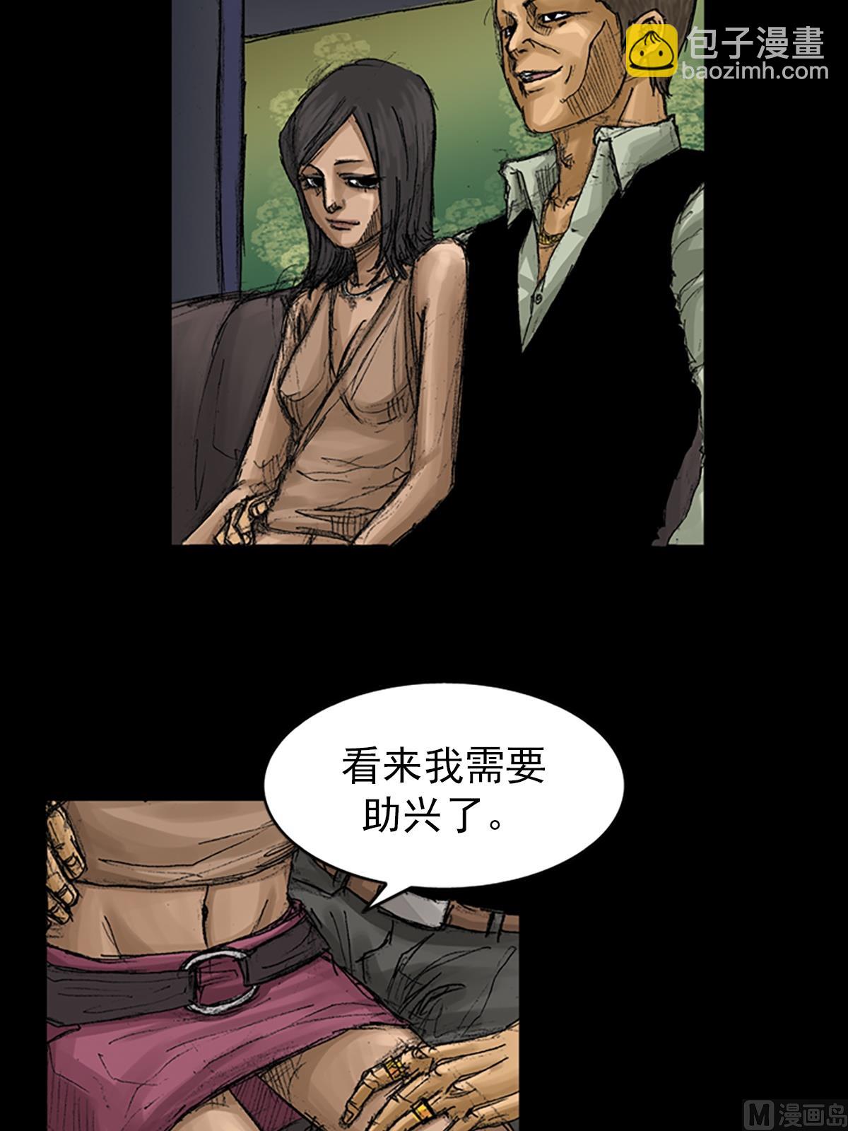 第58话下7