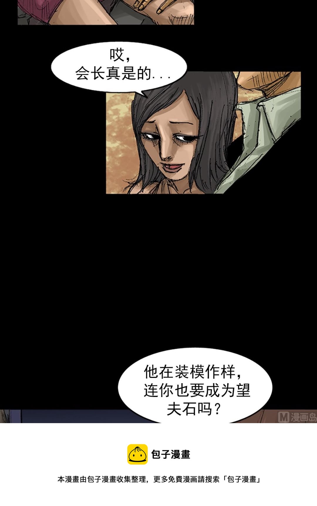 第58话下8