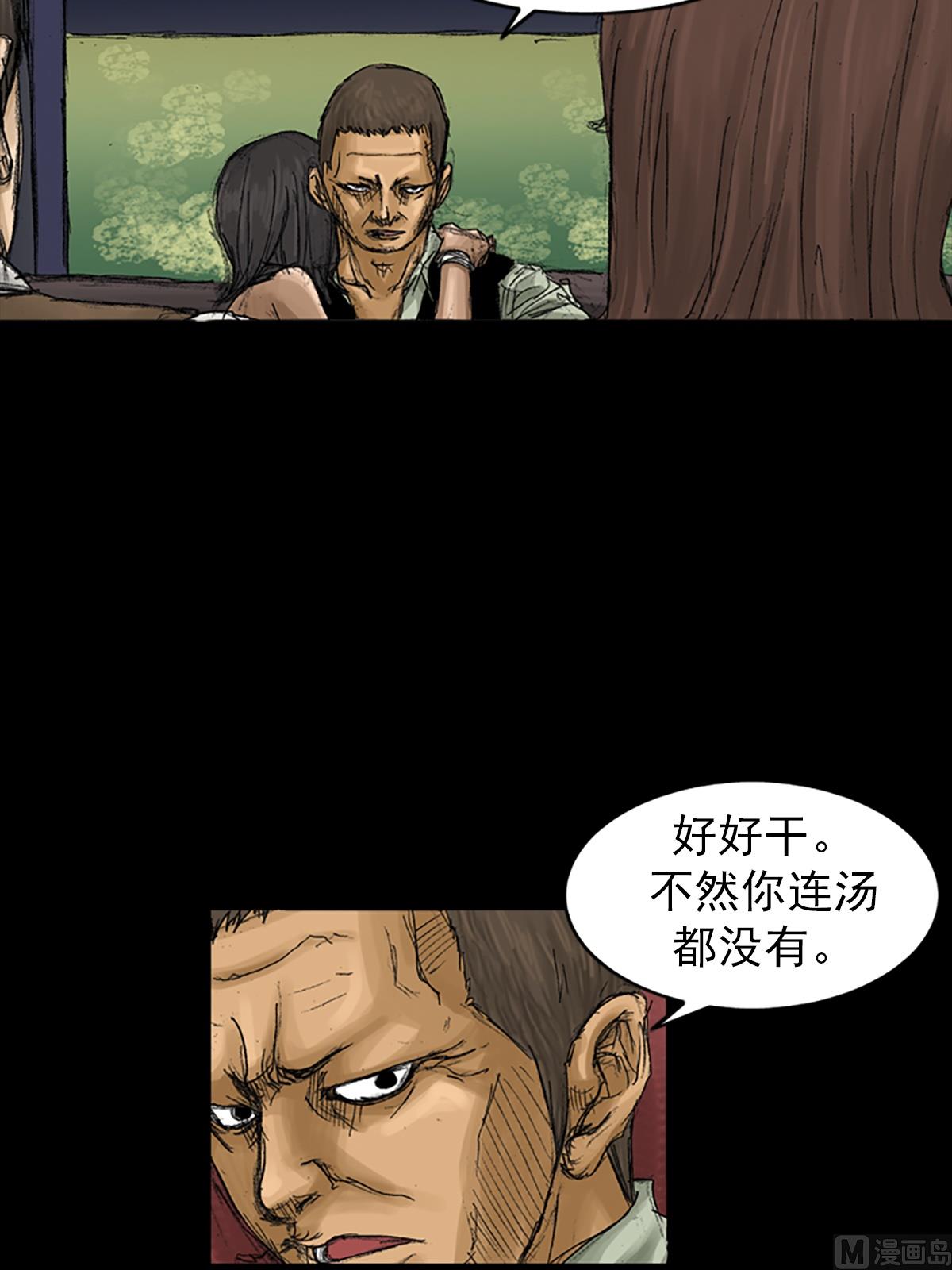 第58话下9
