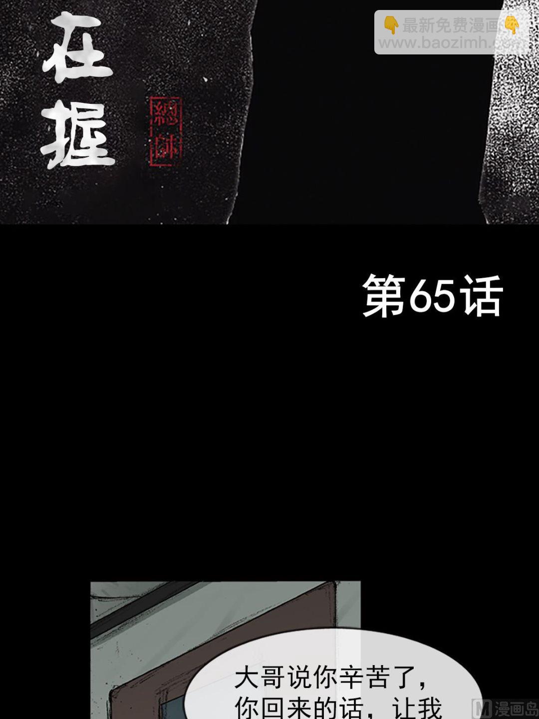 第65话上1