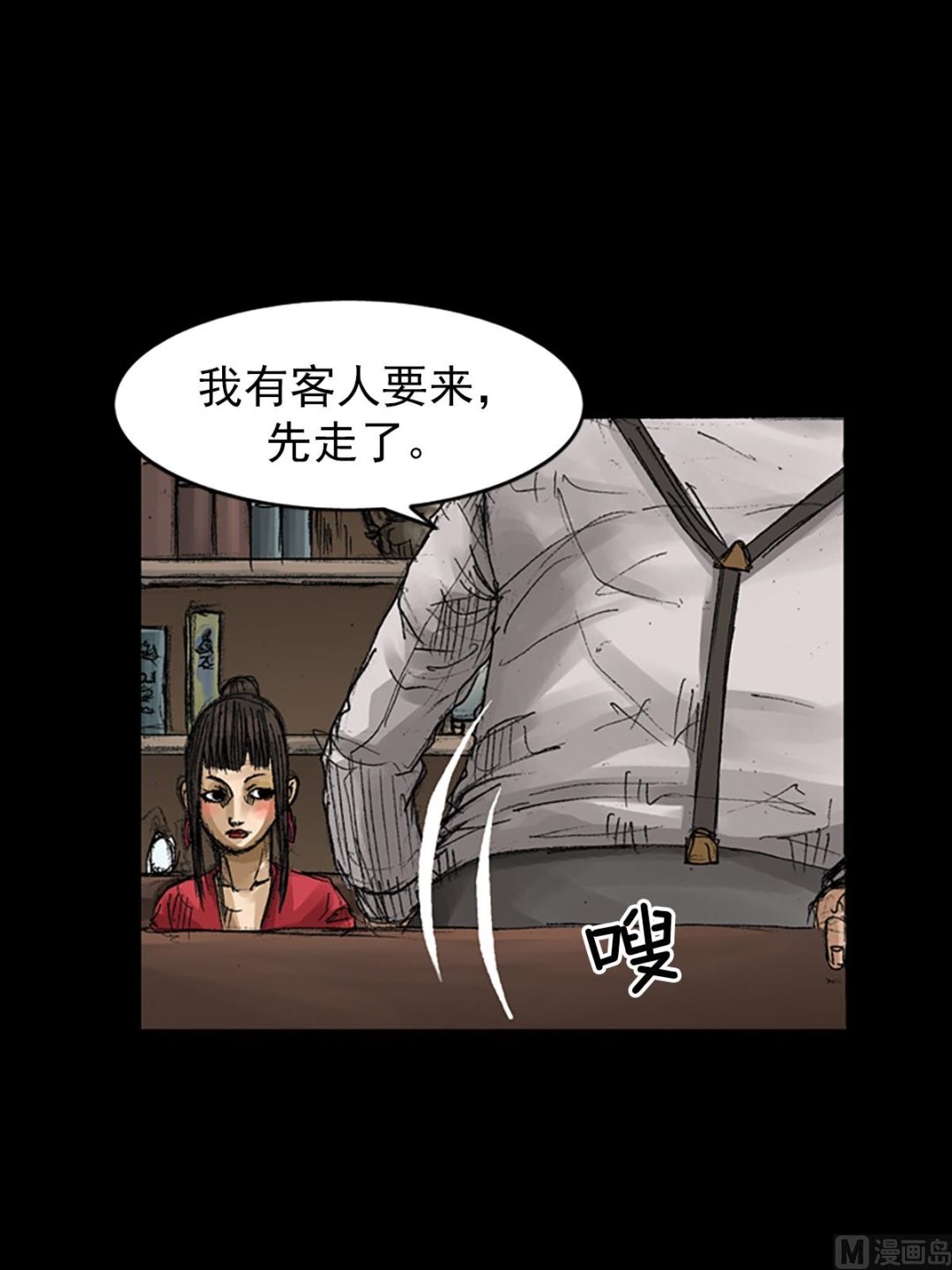 第65话上11