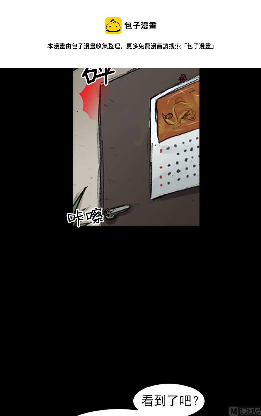 第65话上24