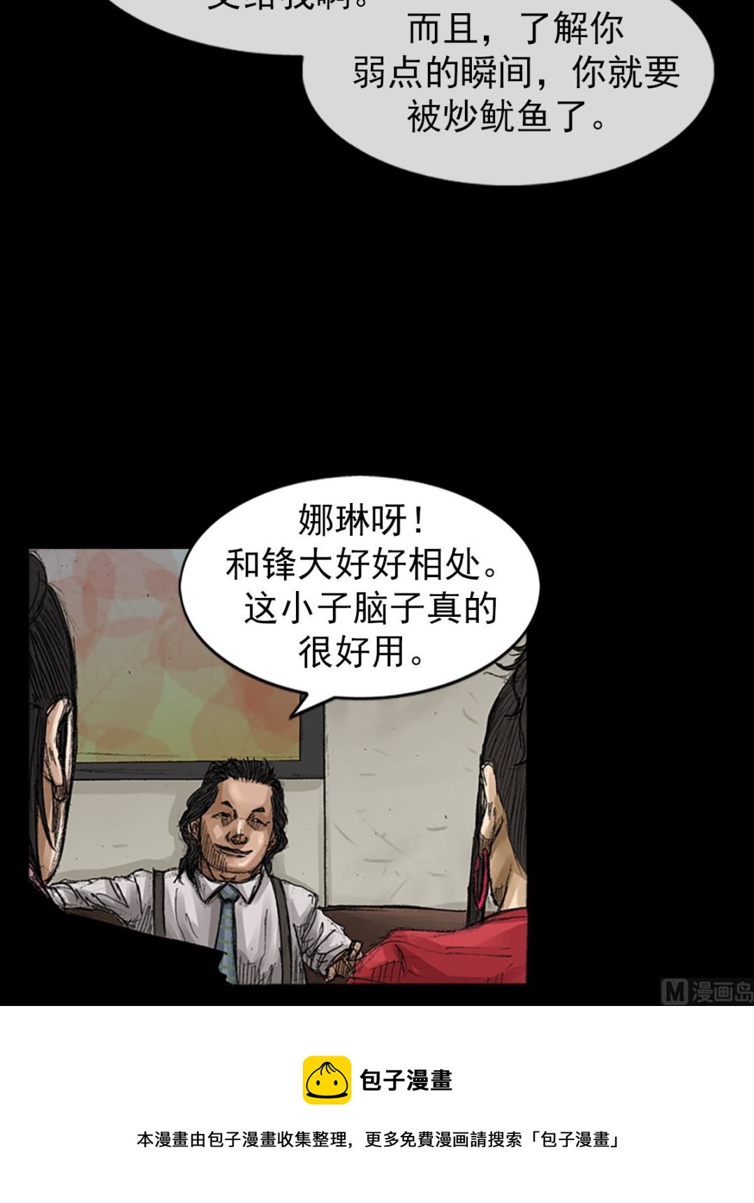 第65话上8