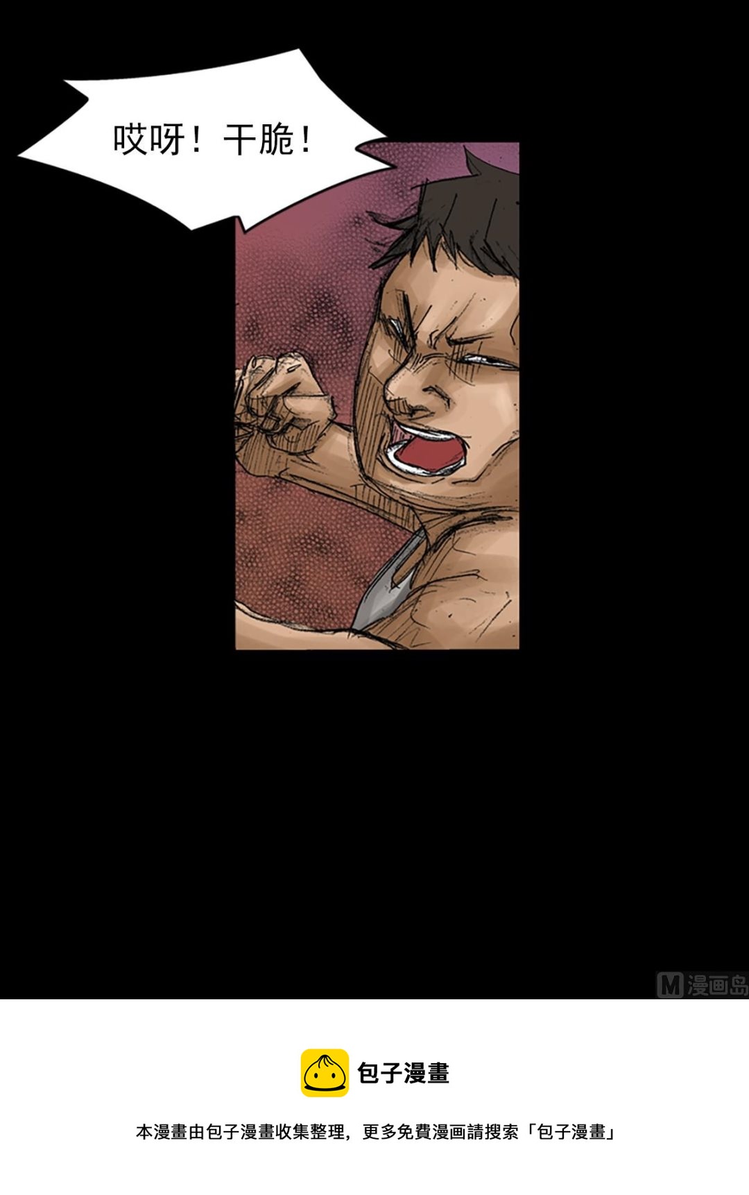 第67话下12
