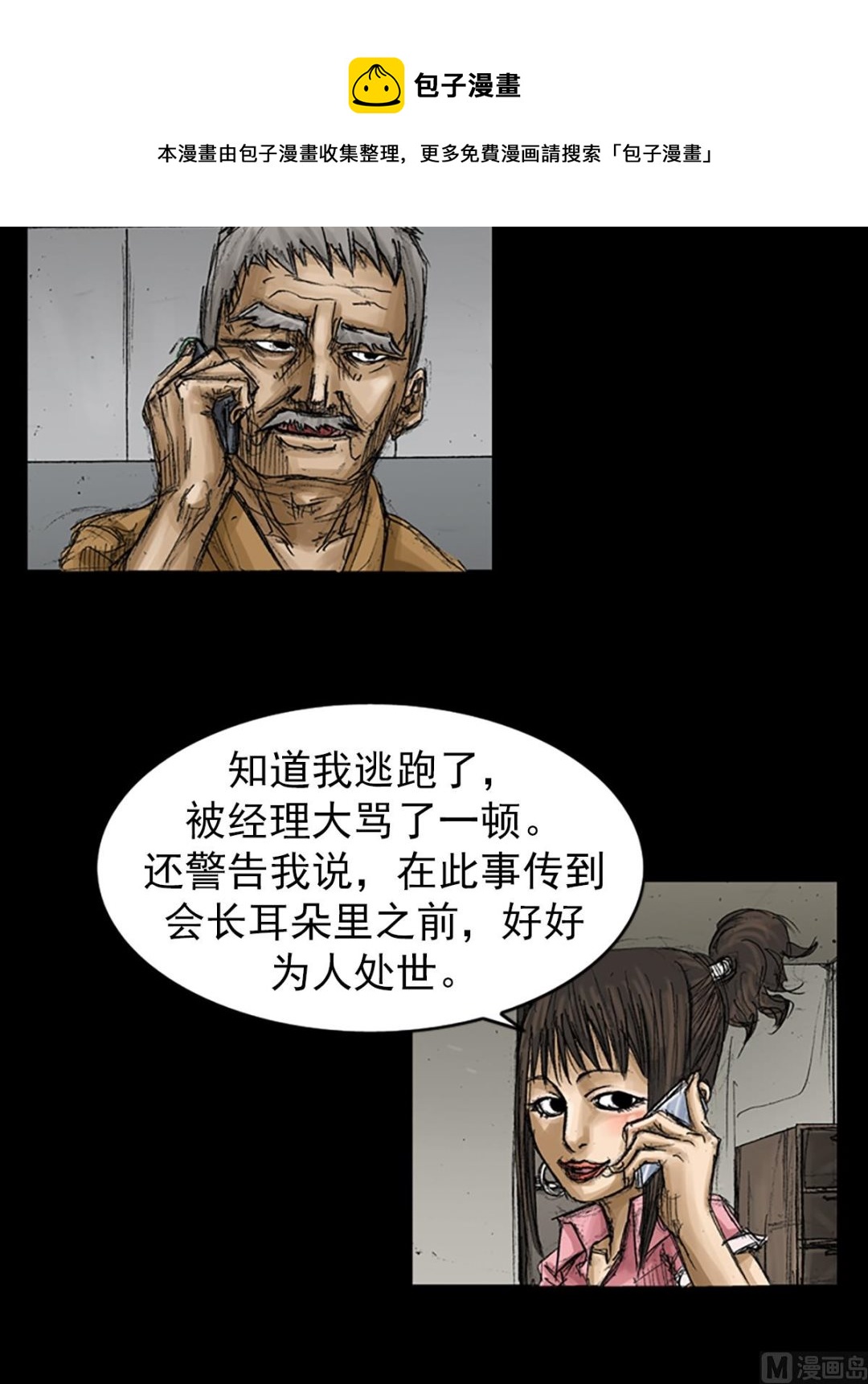 第67话下16