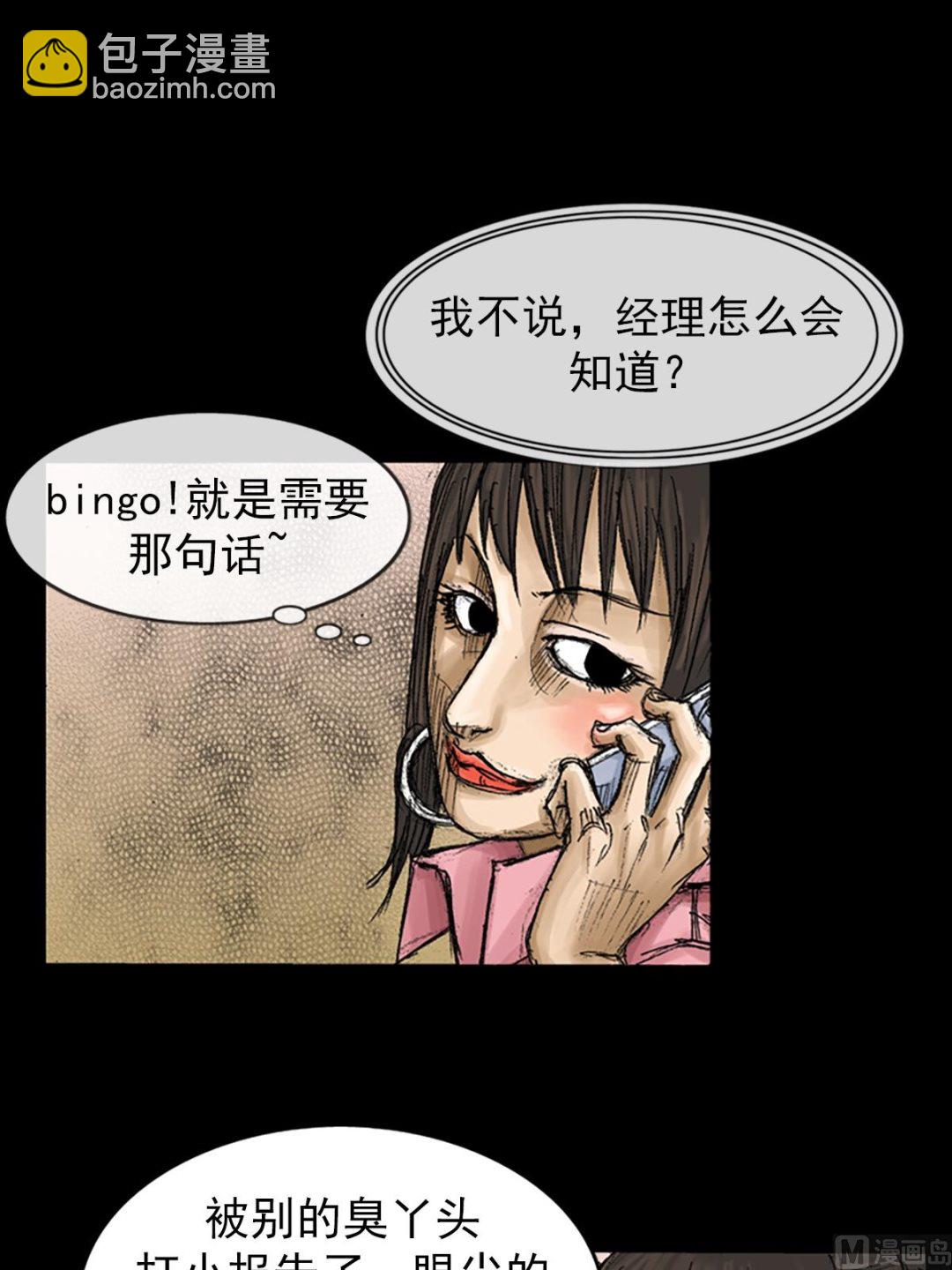 第67话下17