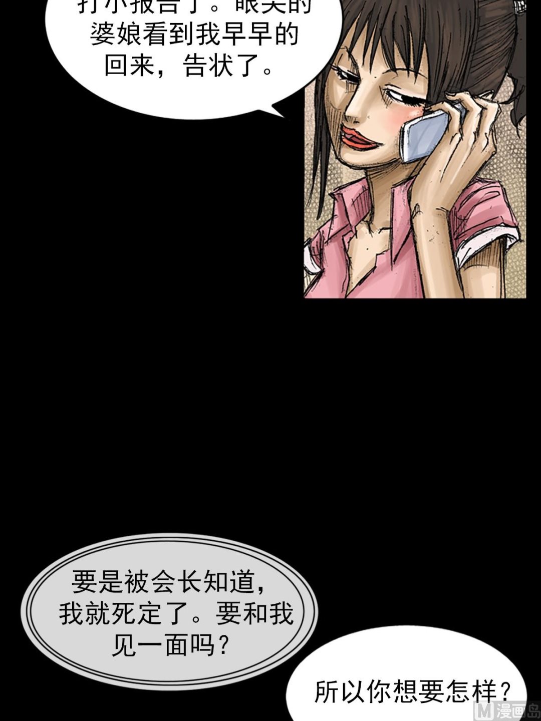 第67话下18