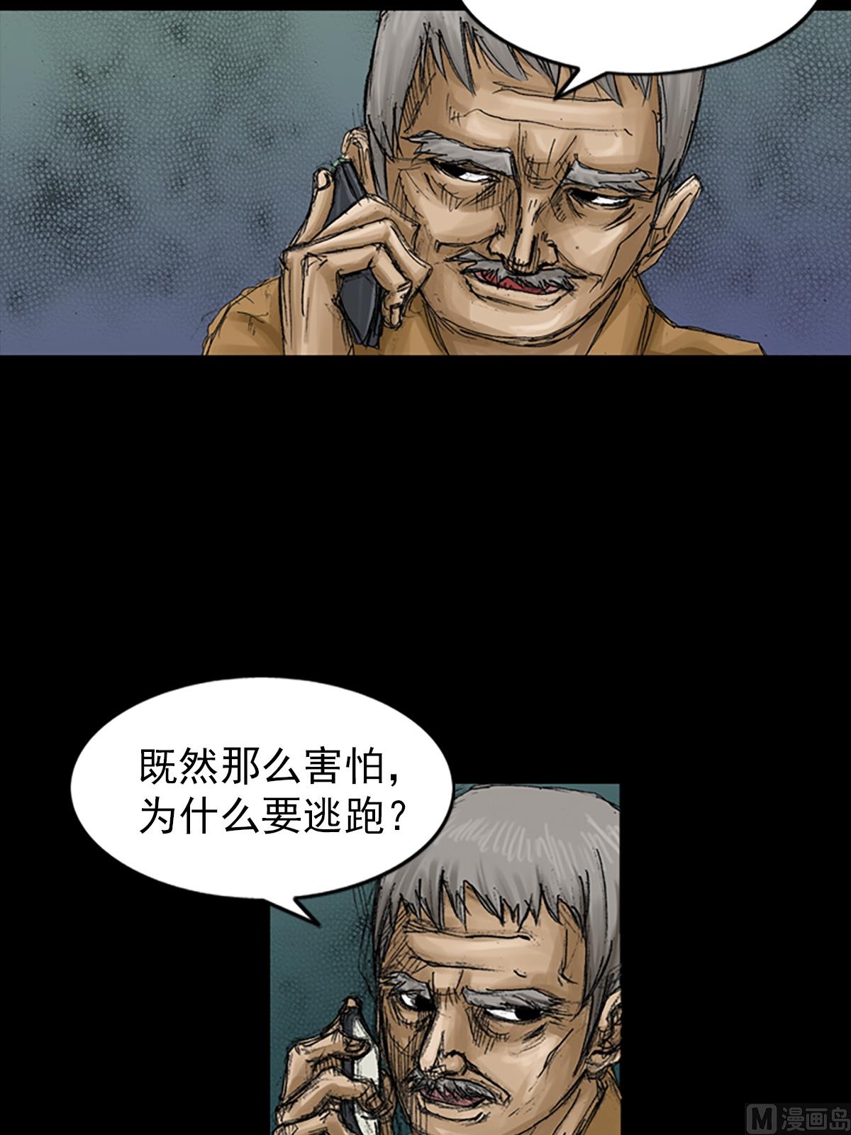 第67话下19