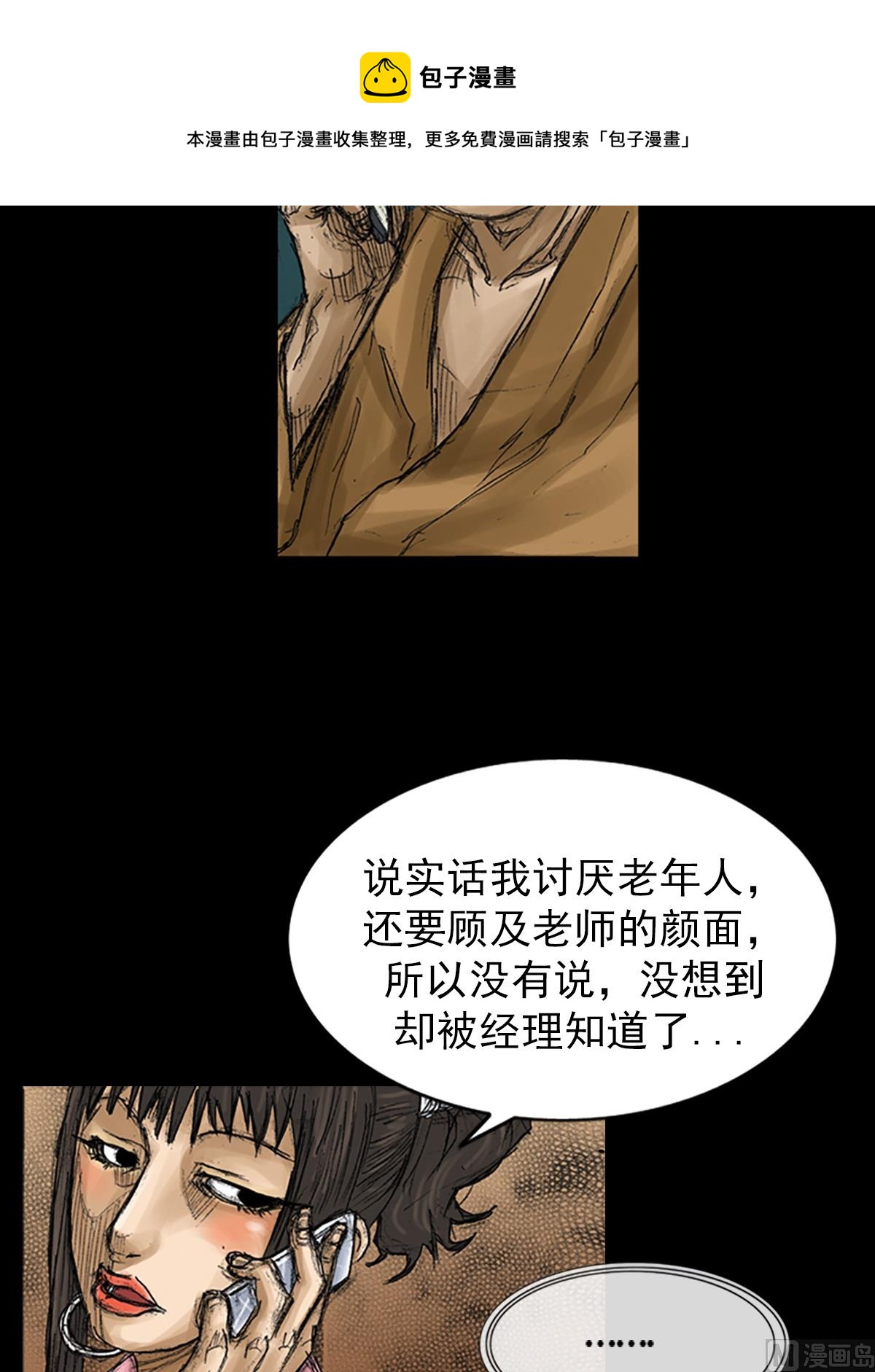 第67话下20