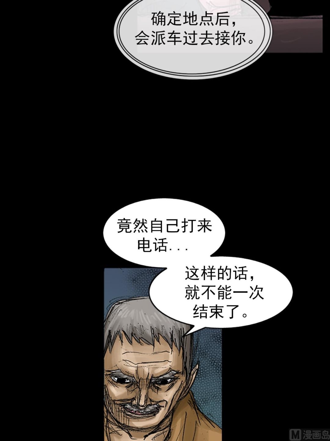 第67话下23