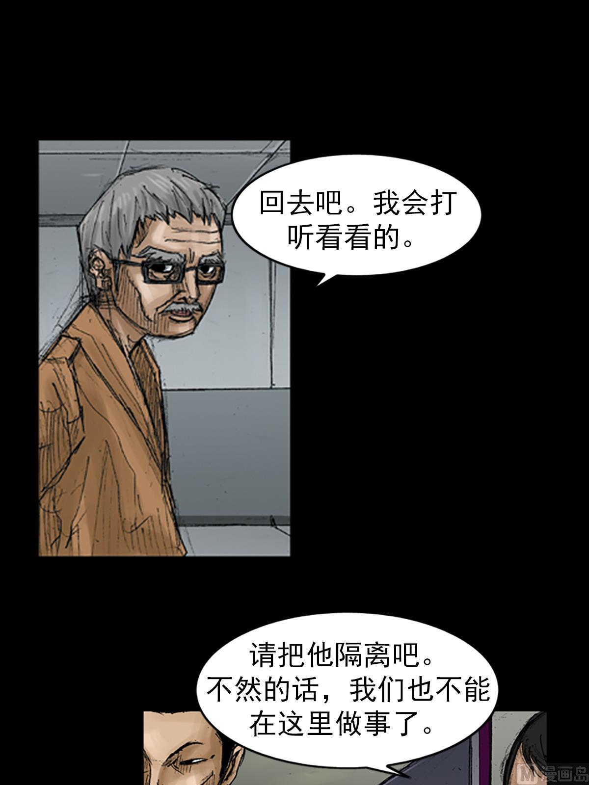 第67话下29