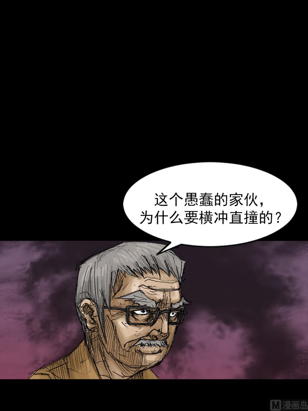 第67话下31