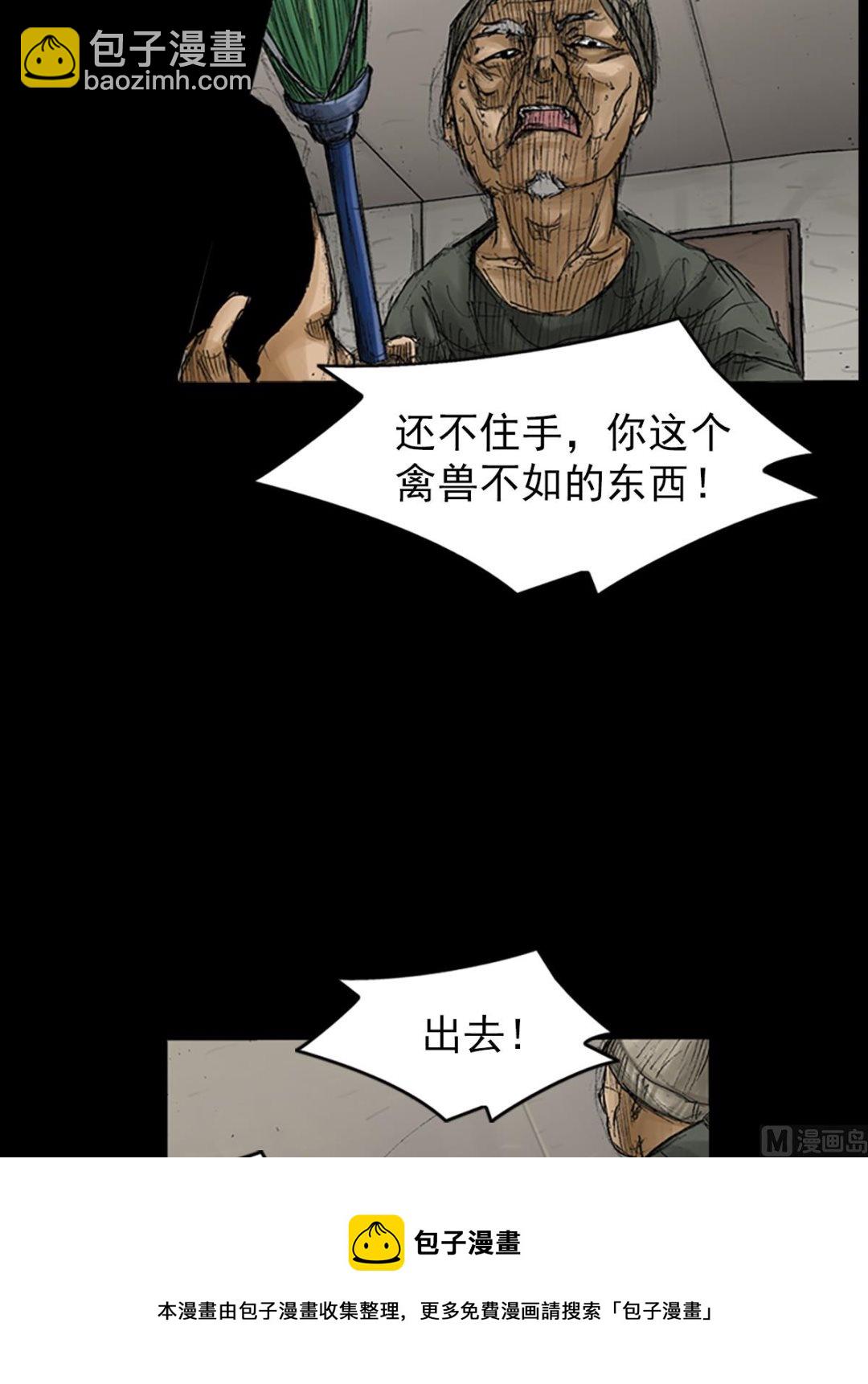 第67话下8