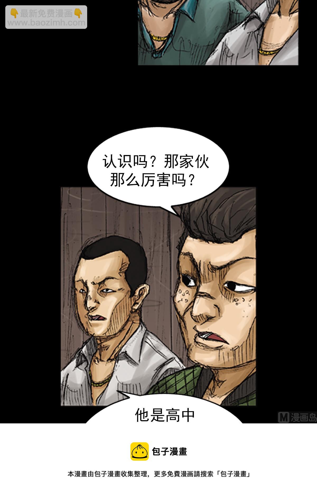 第72话上20