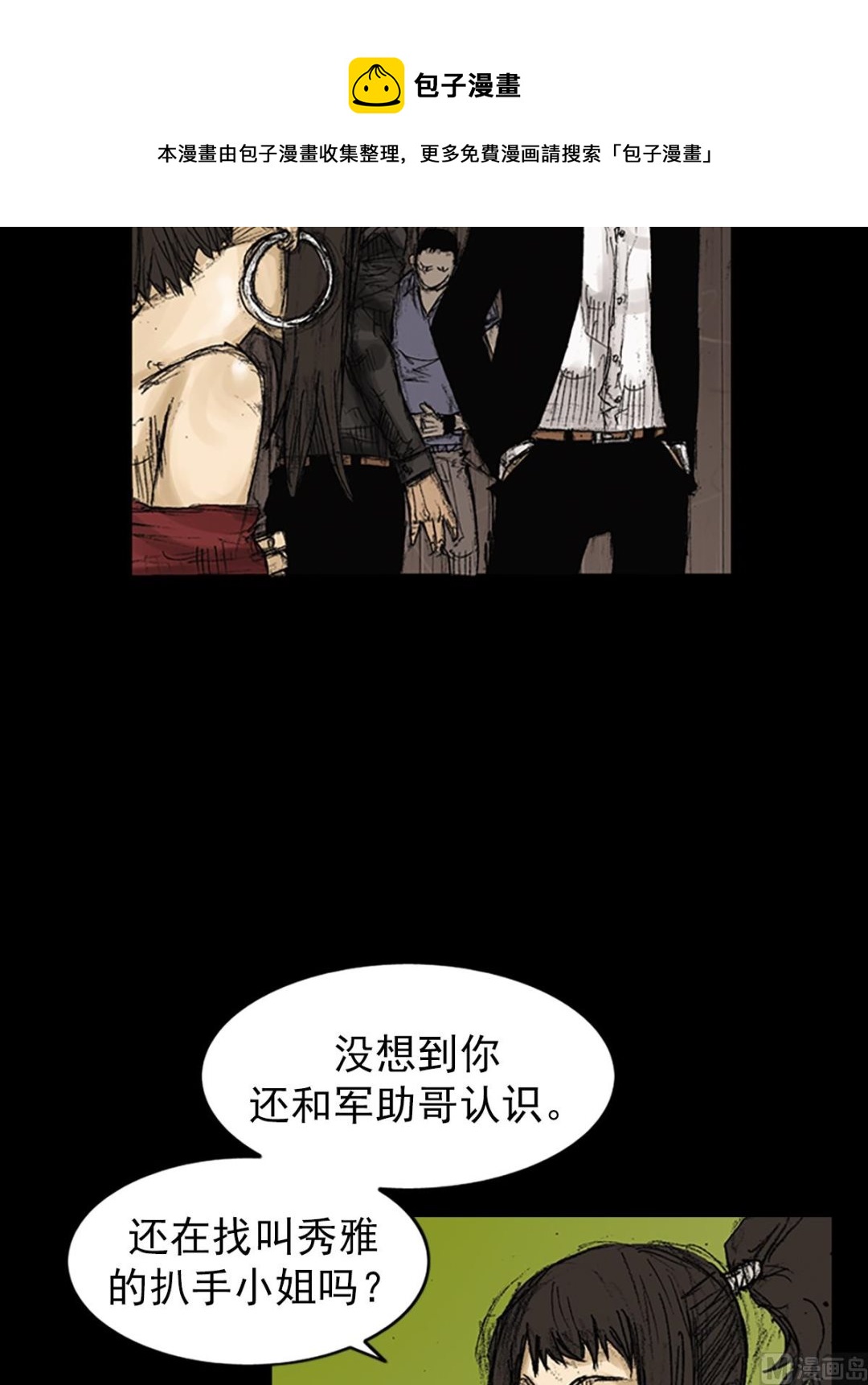 第73话下12