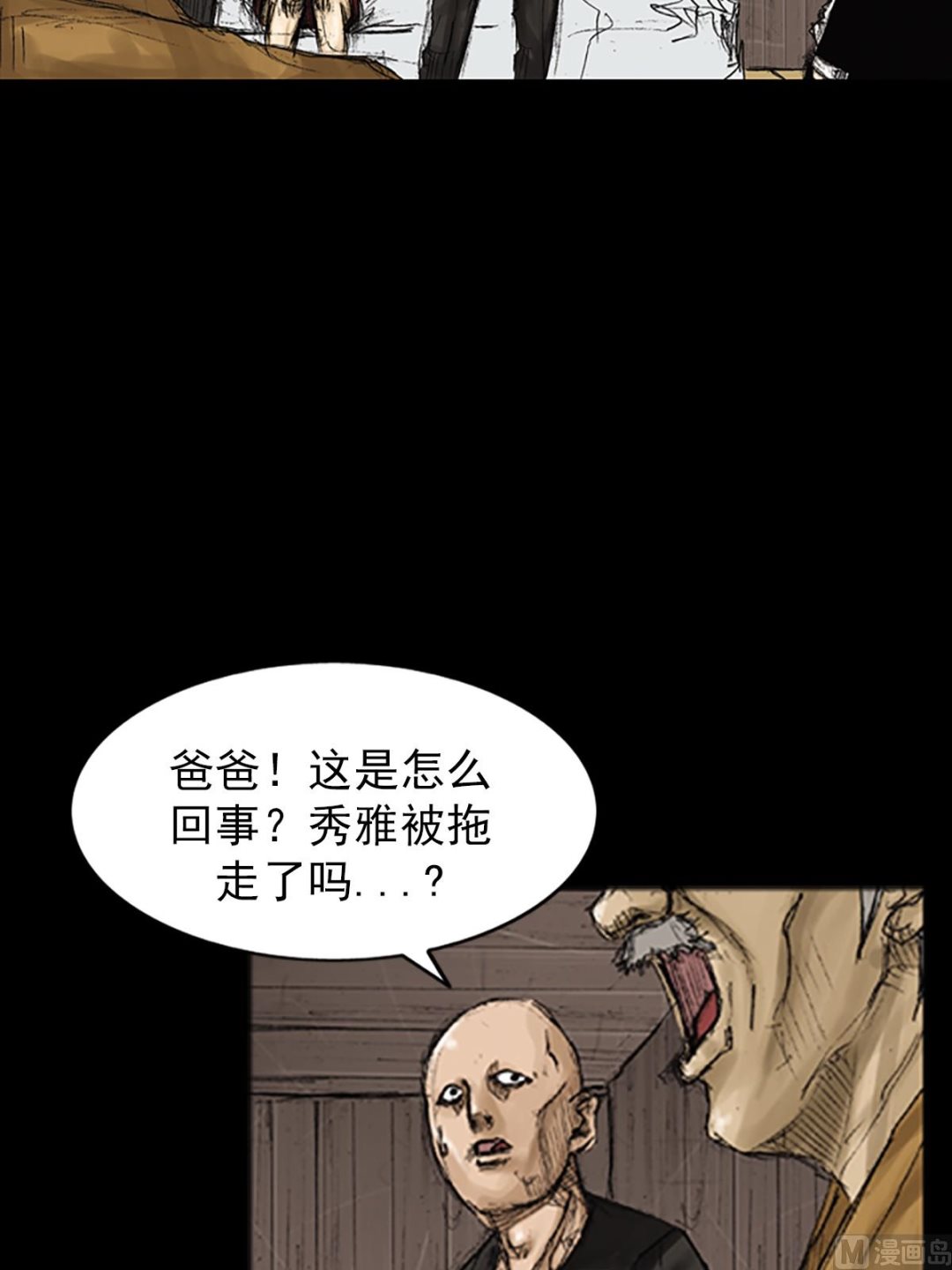 第73话下15