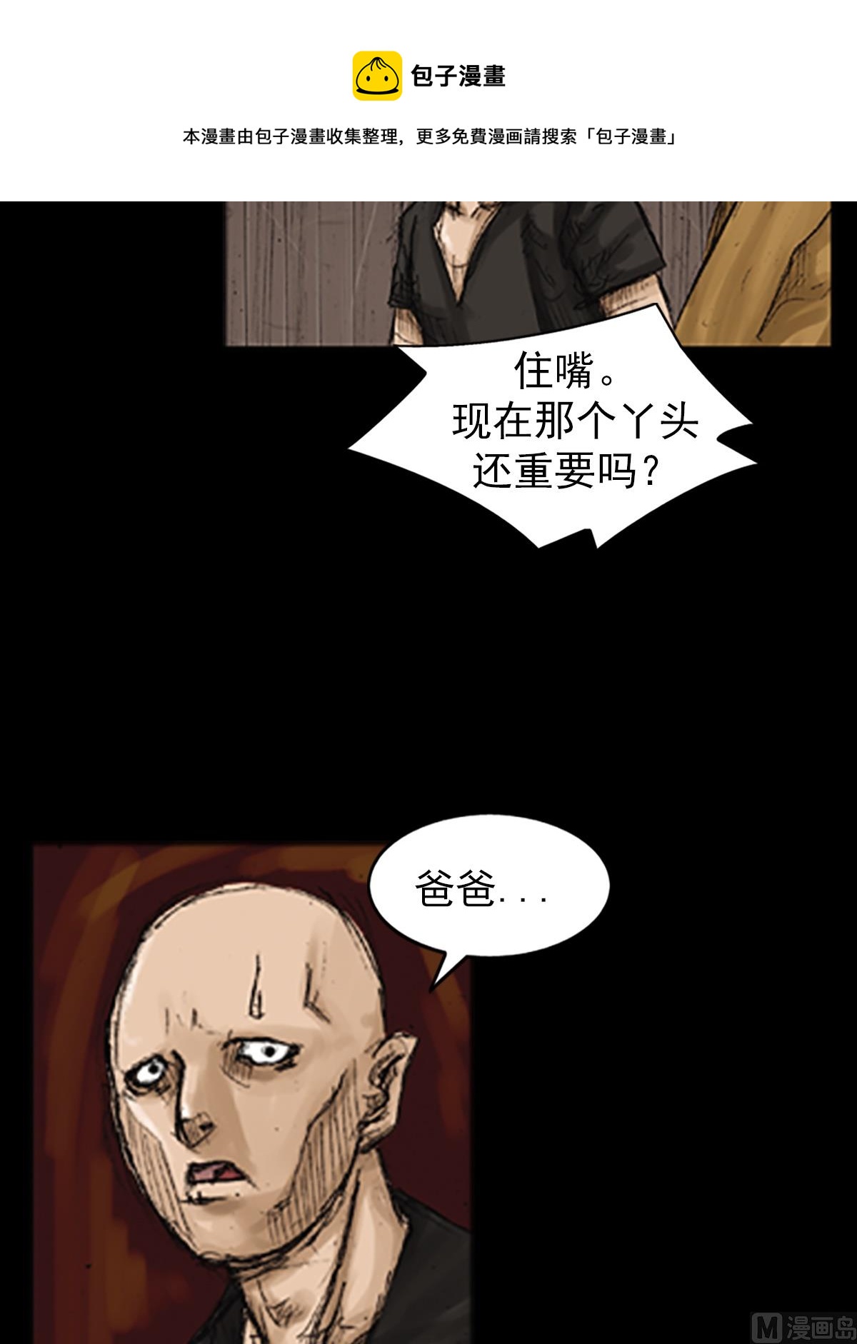 第73话下16