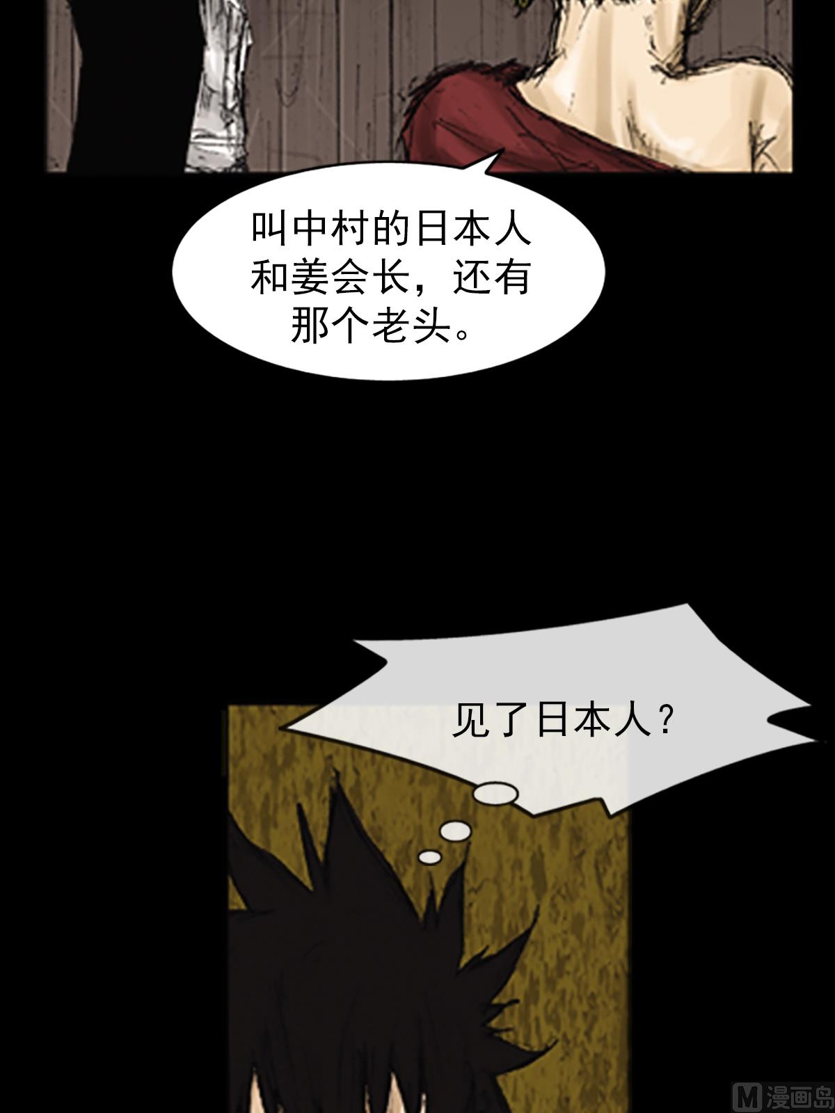 第73话下18