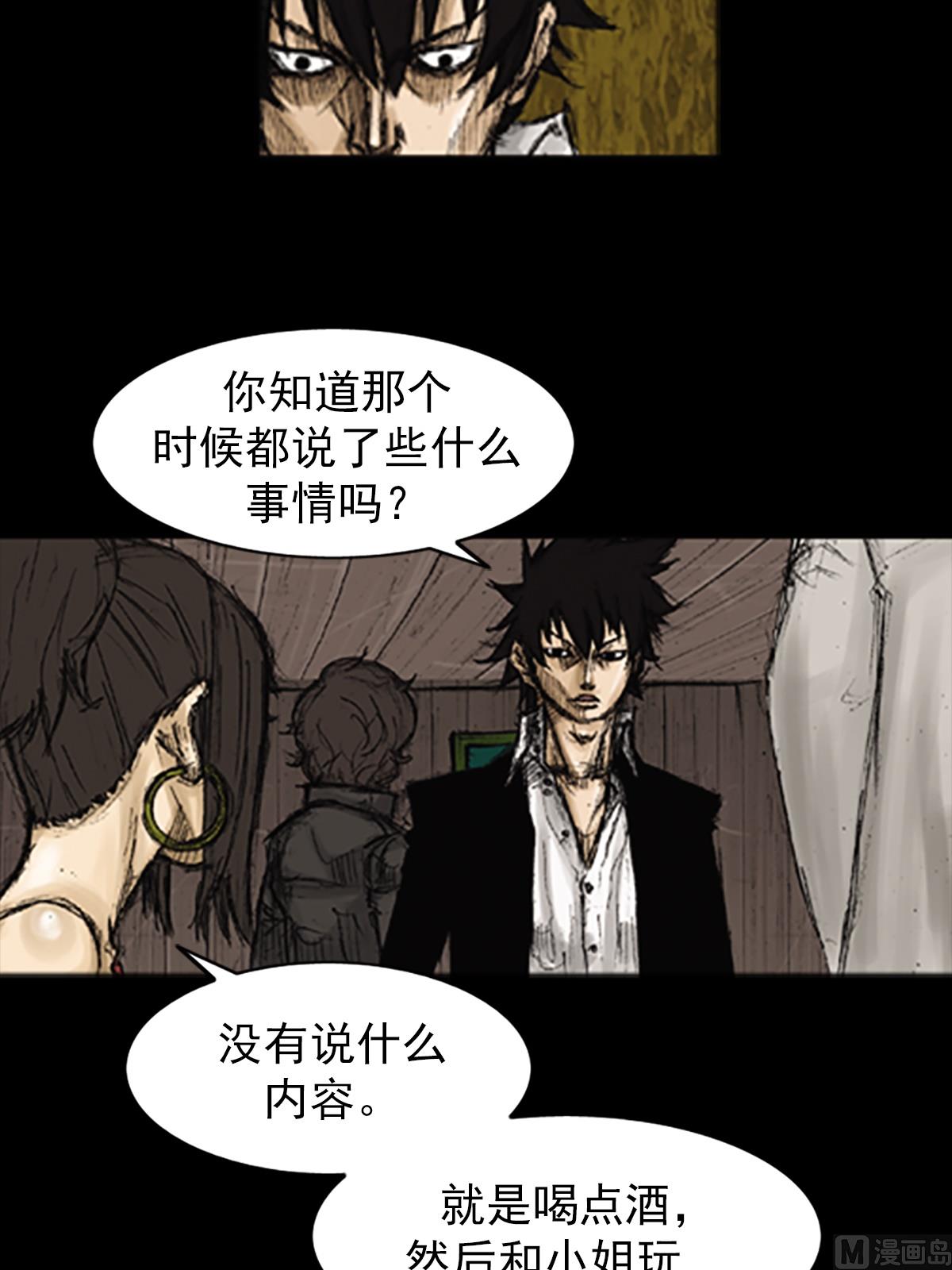 第73话下19