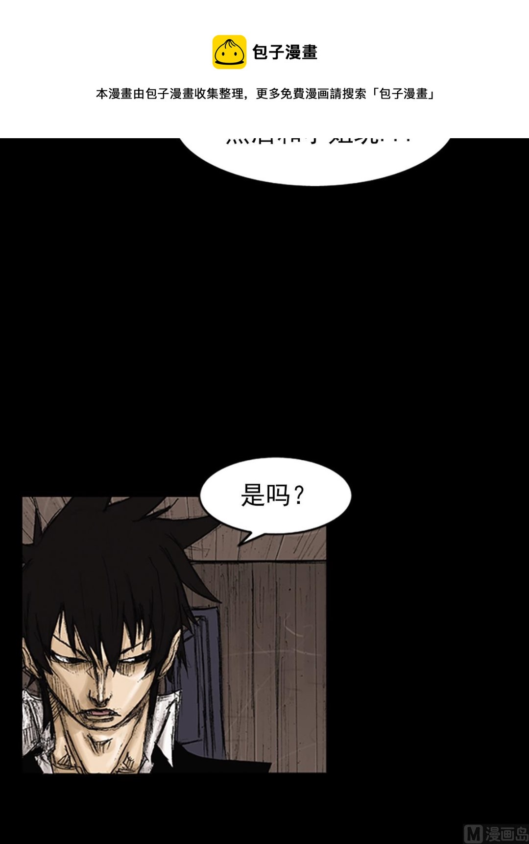 第73话下20