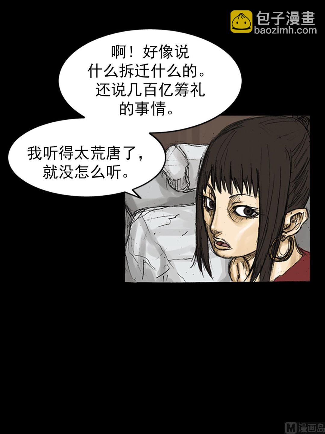 第73话下21