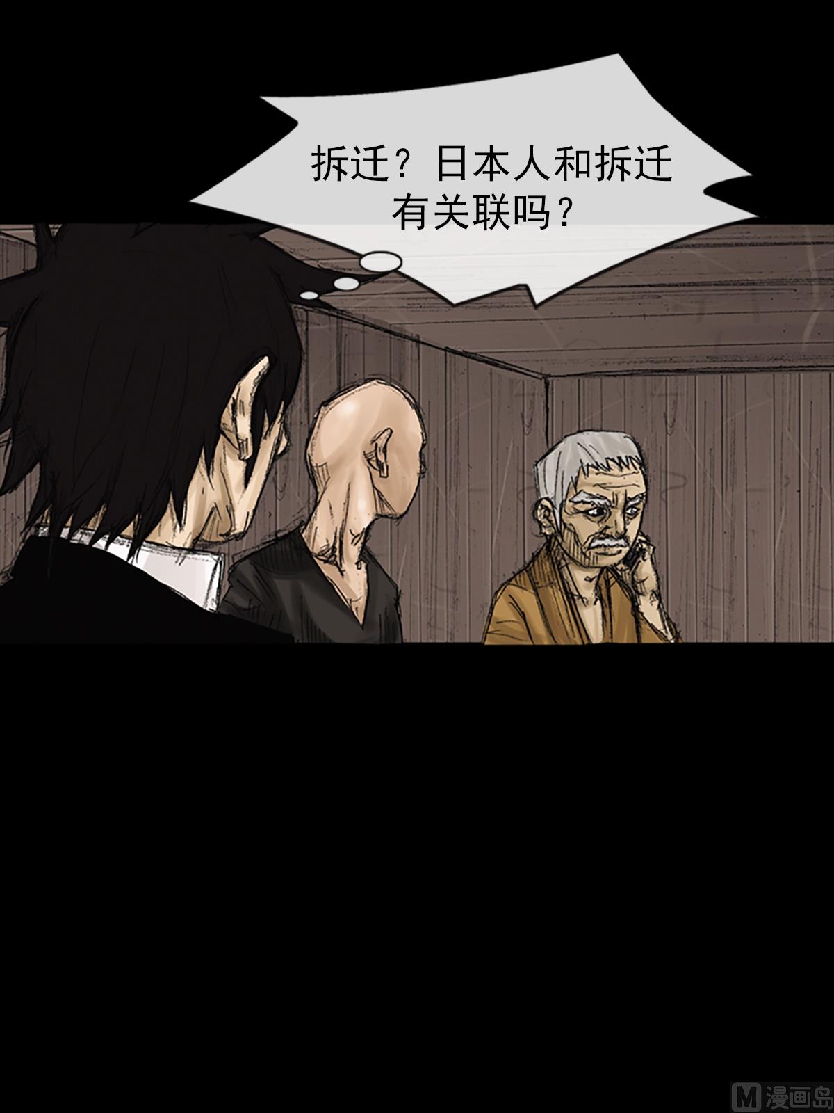 第73话下22