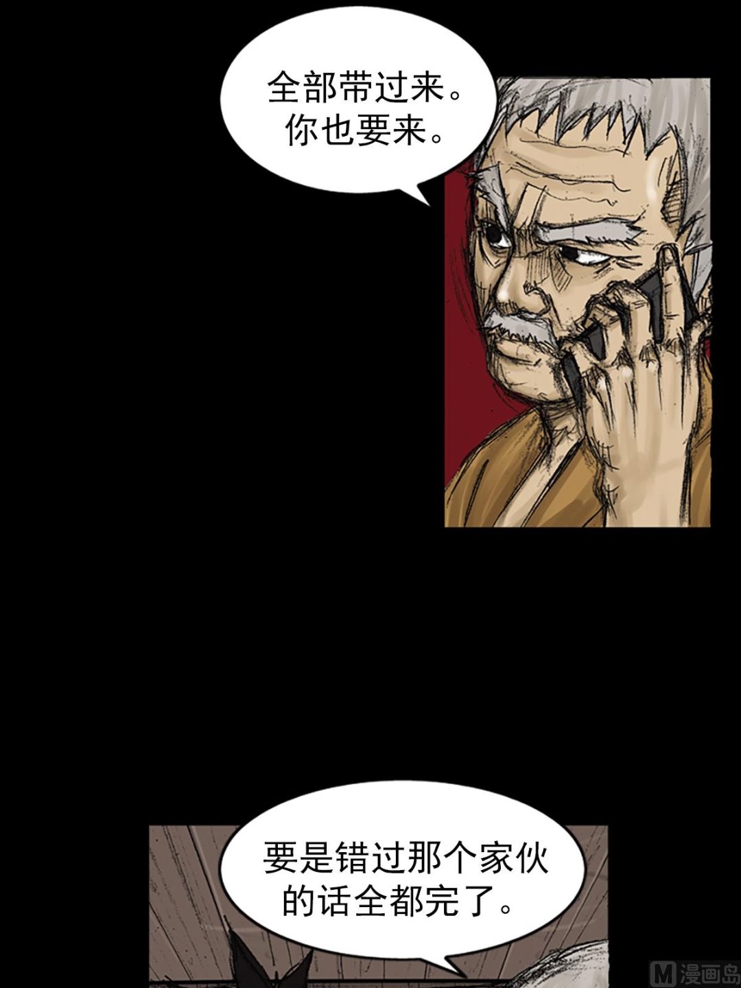 第73话下23