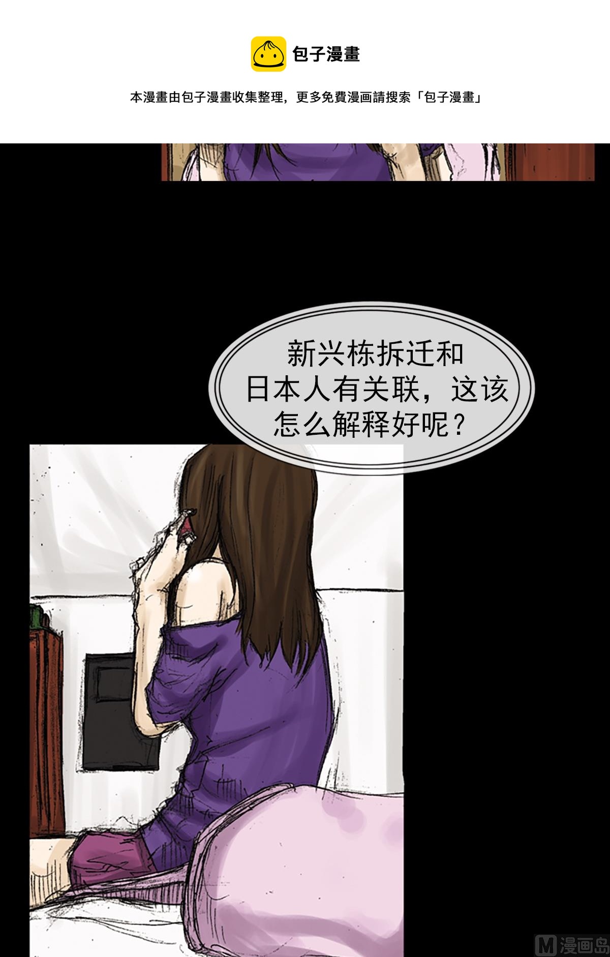 第73话下28