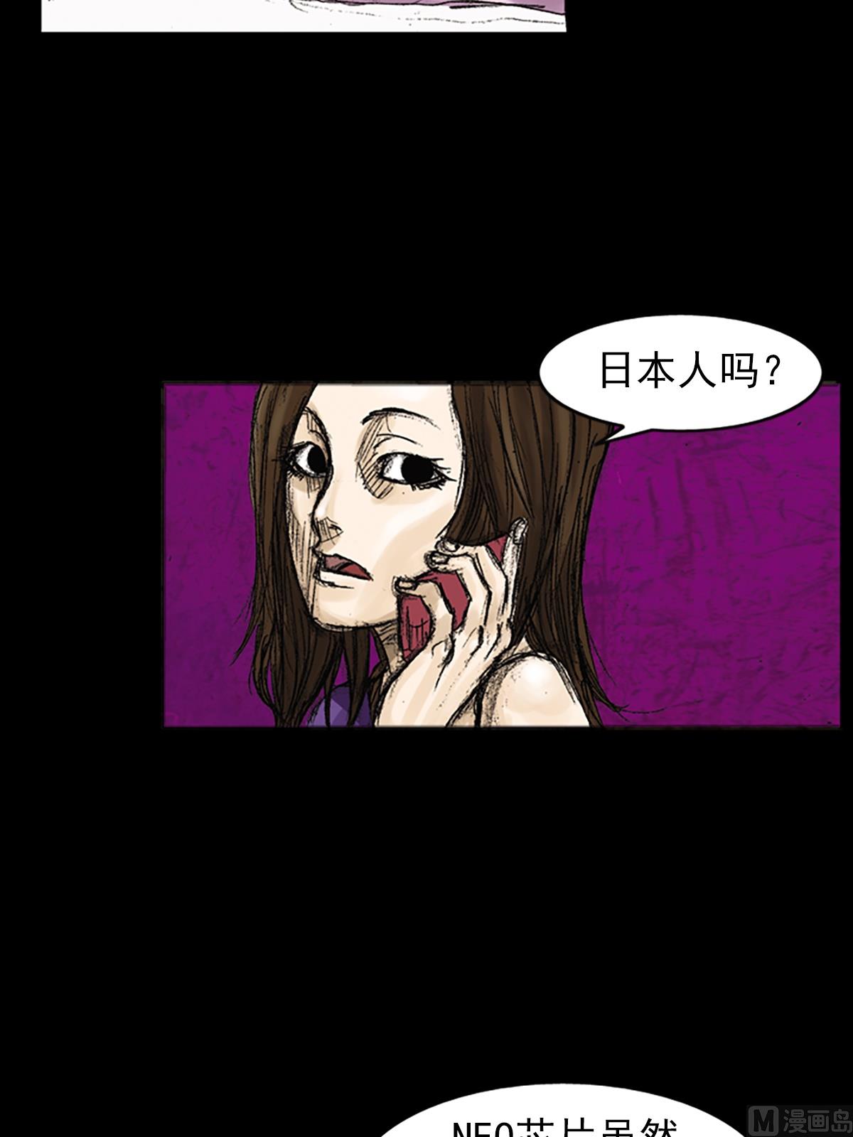第73话下29