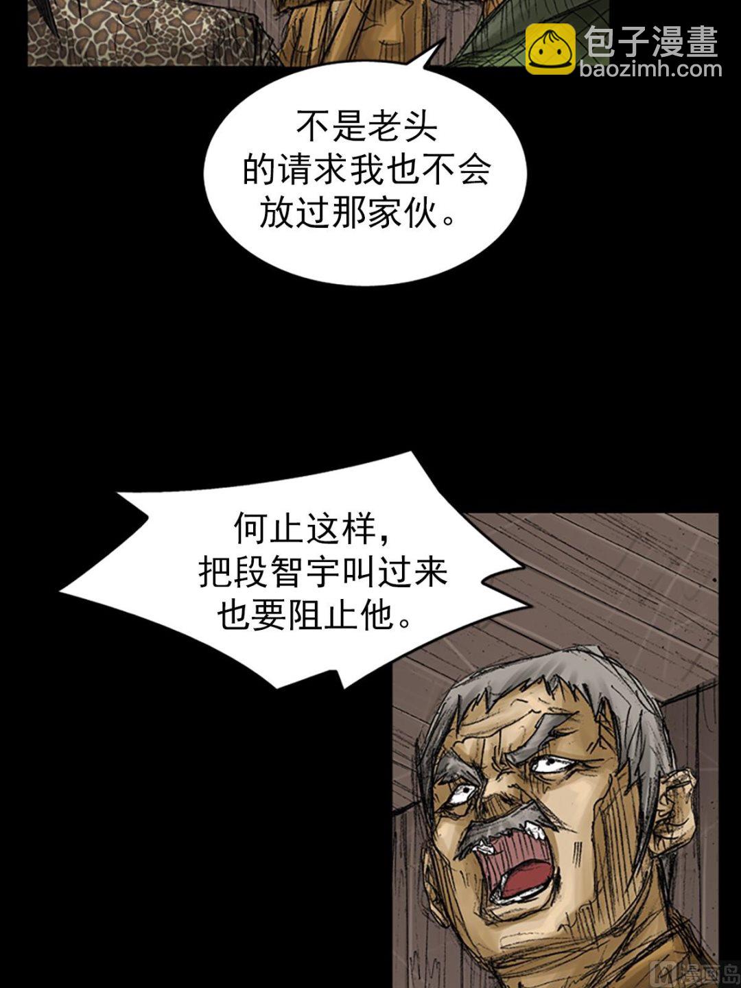 第73话下3
