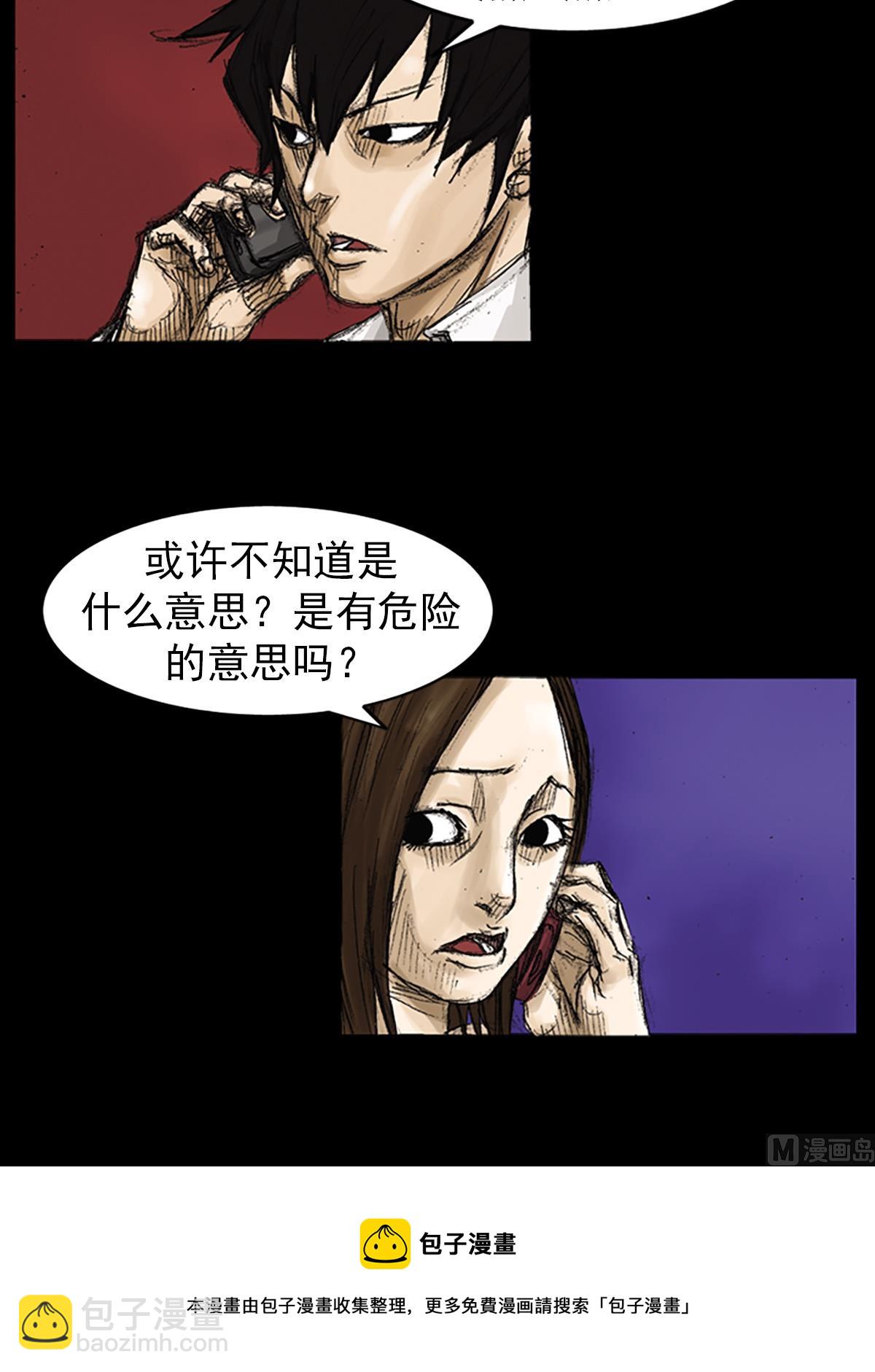 第73话下32