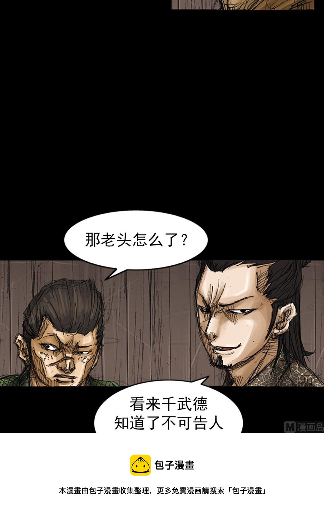 第73话下4