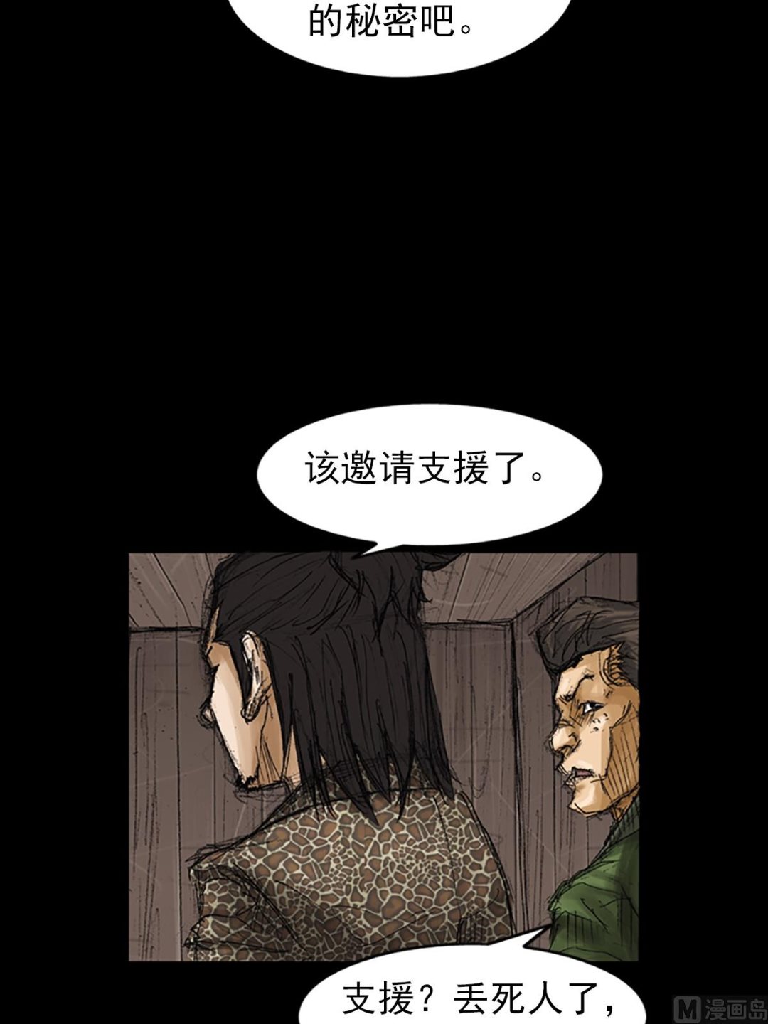 第73话下5