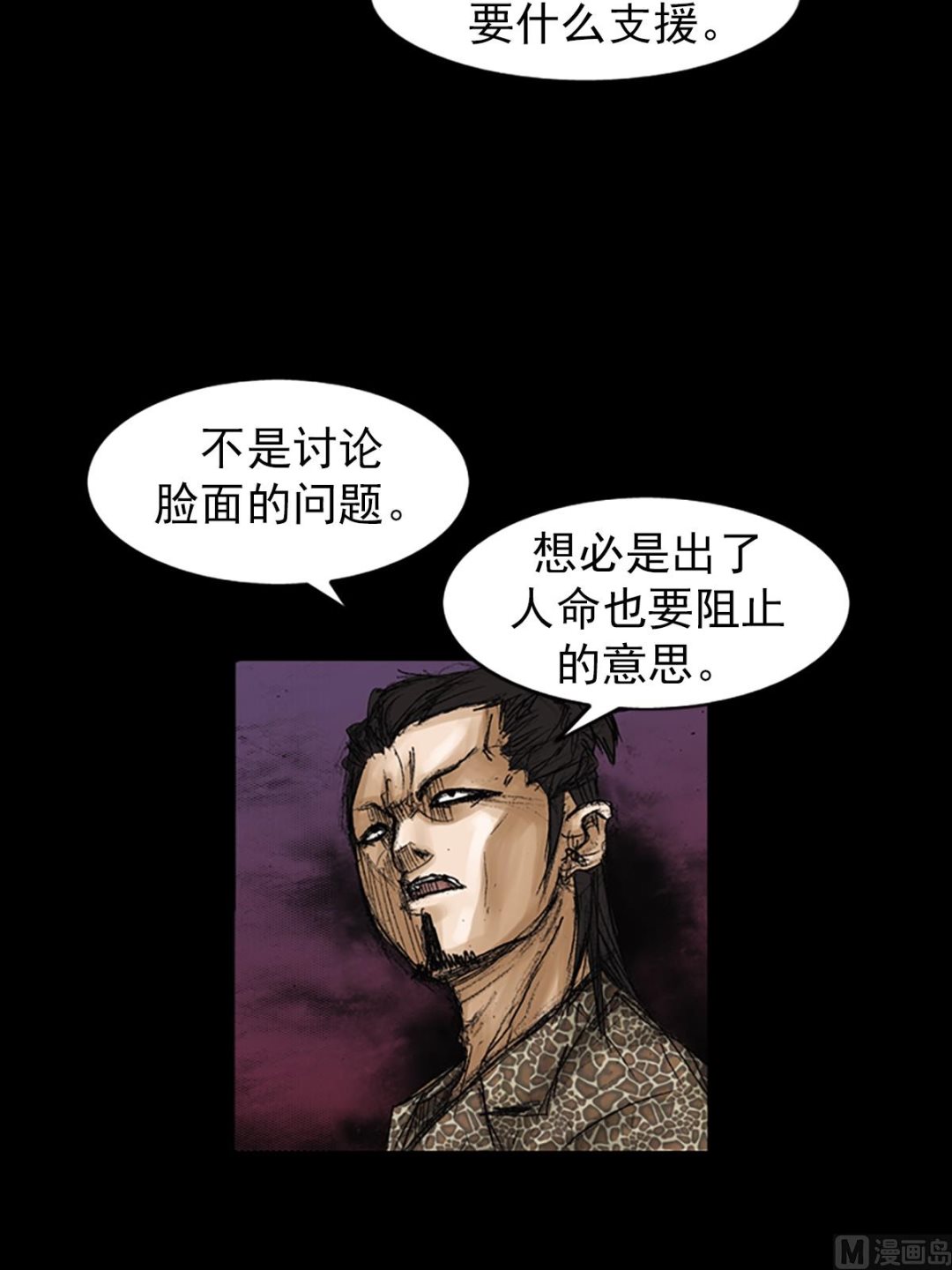 第73话下6