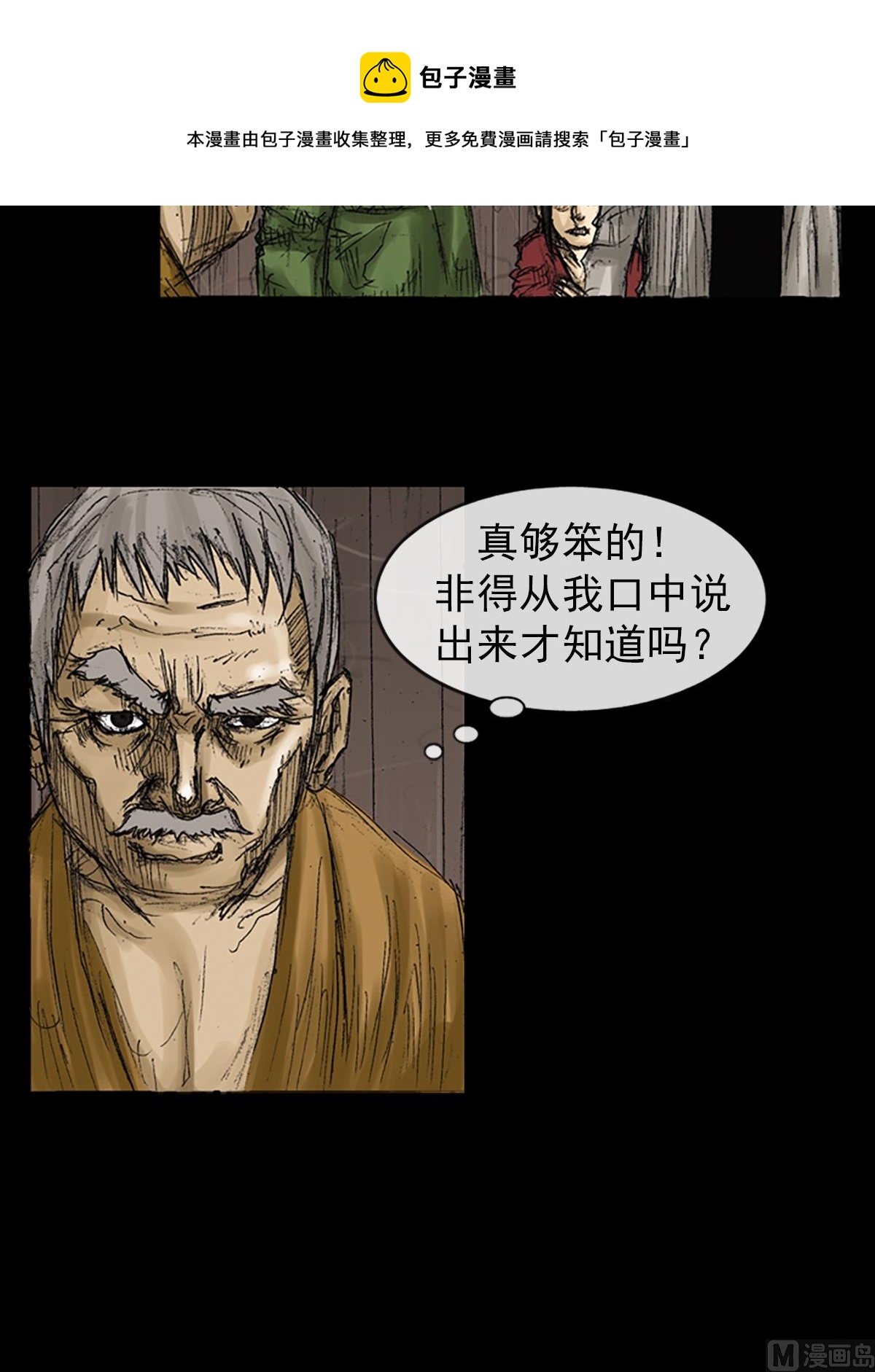 第73话下8