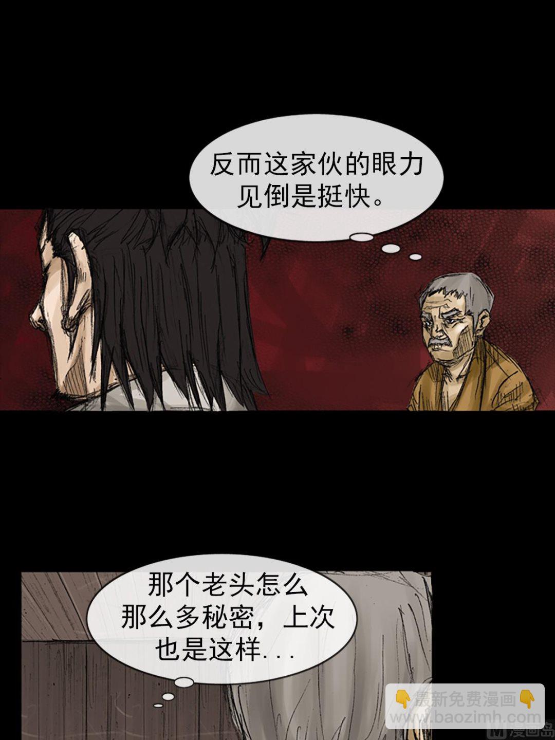 第73话下9