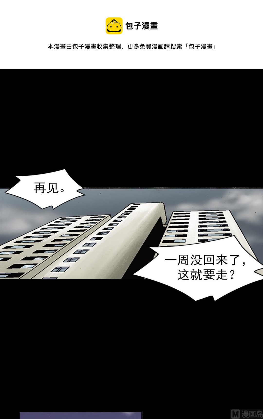 第80话下0