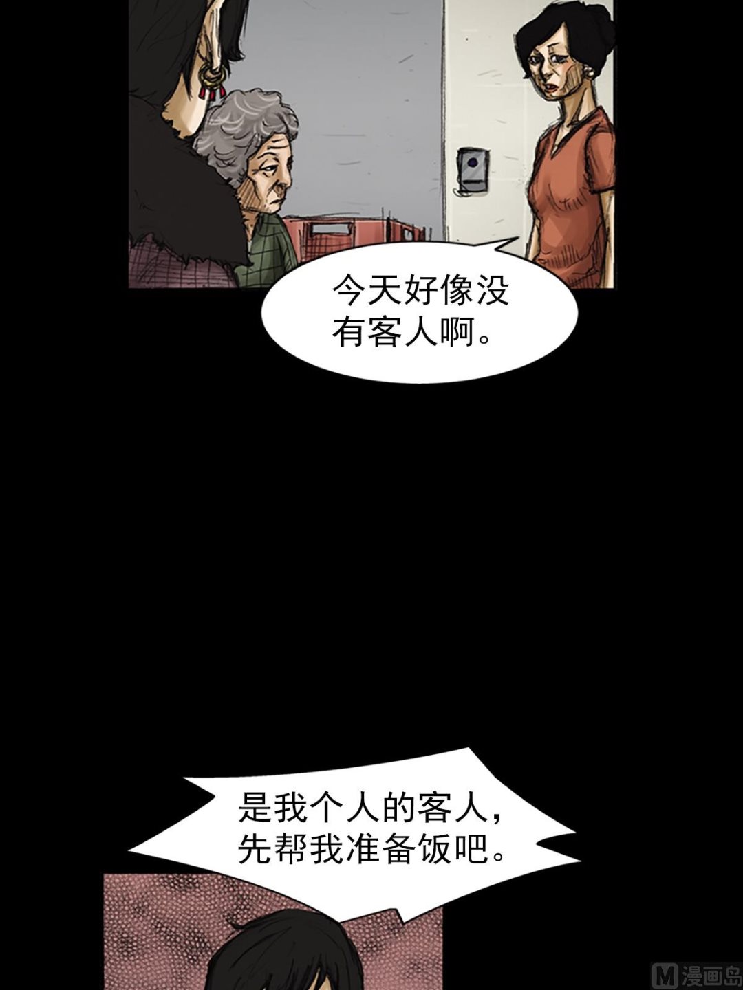 第80话下12