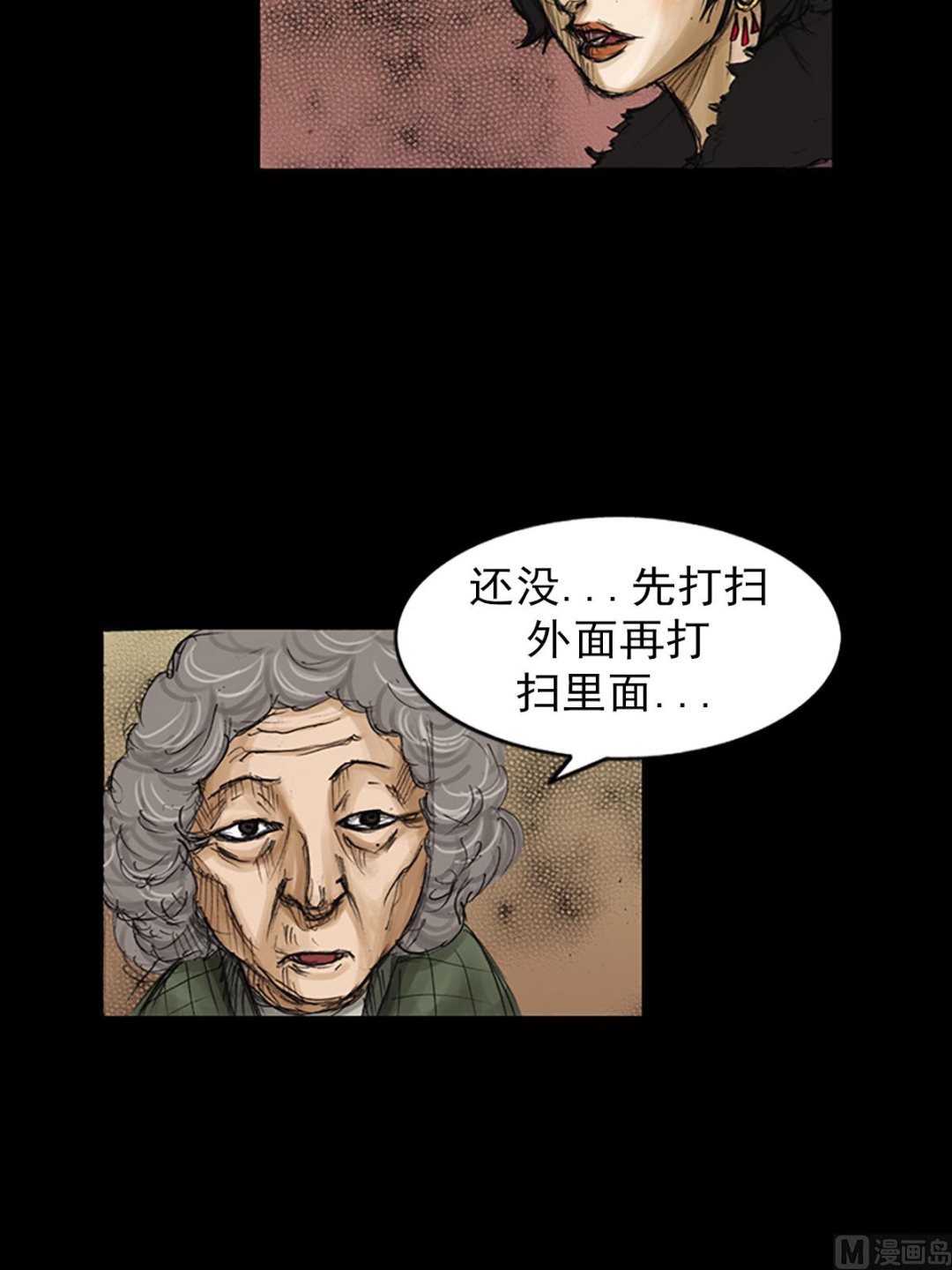 第80话下15