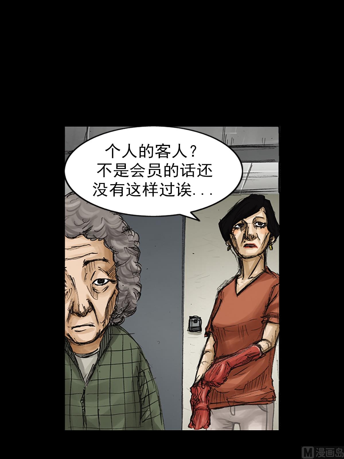 第80话下17