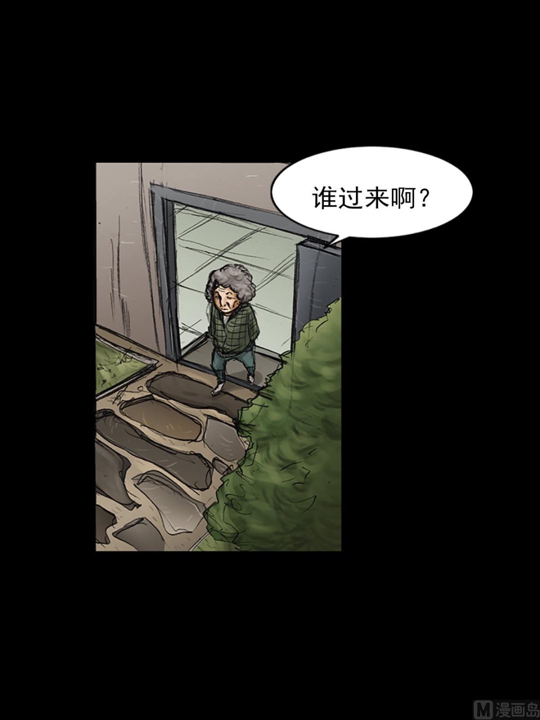 第80话下18