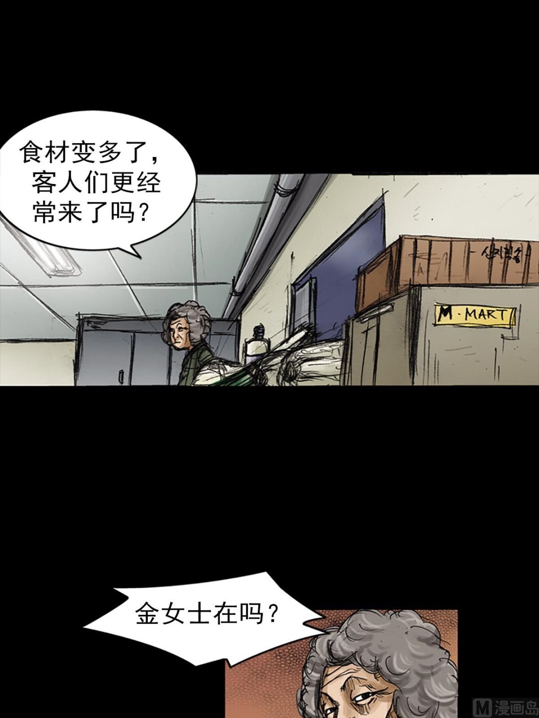 第80话下2