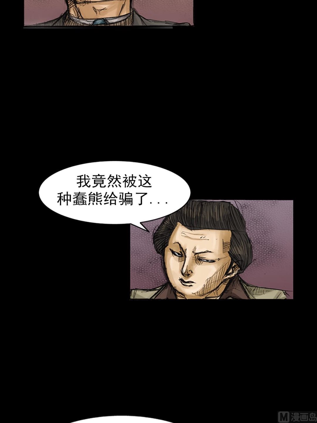 第80话下20