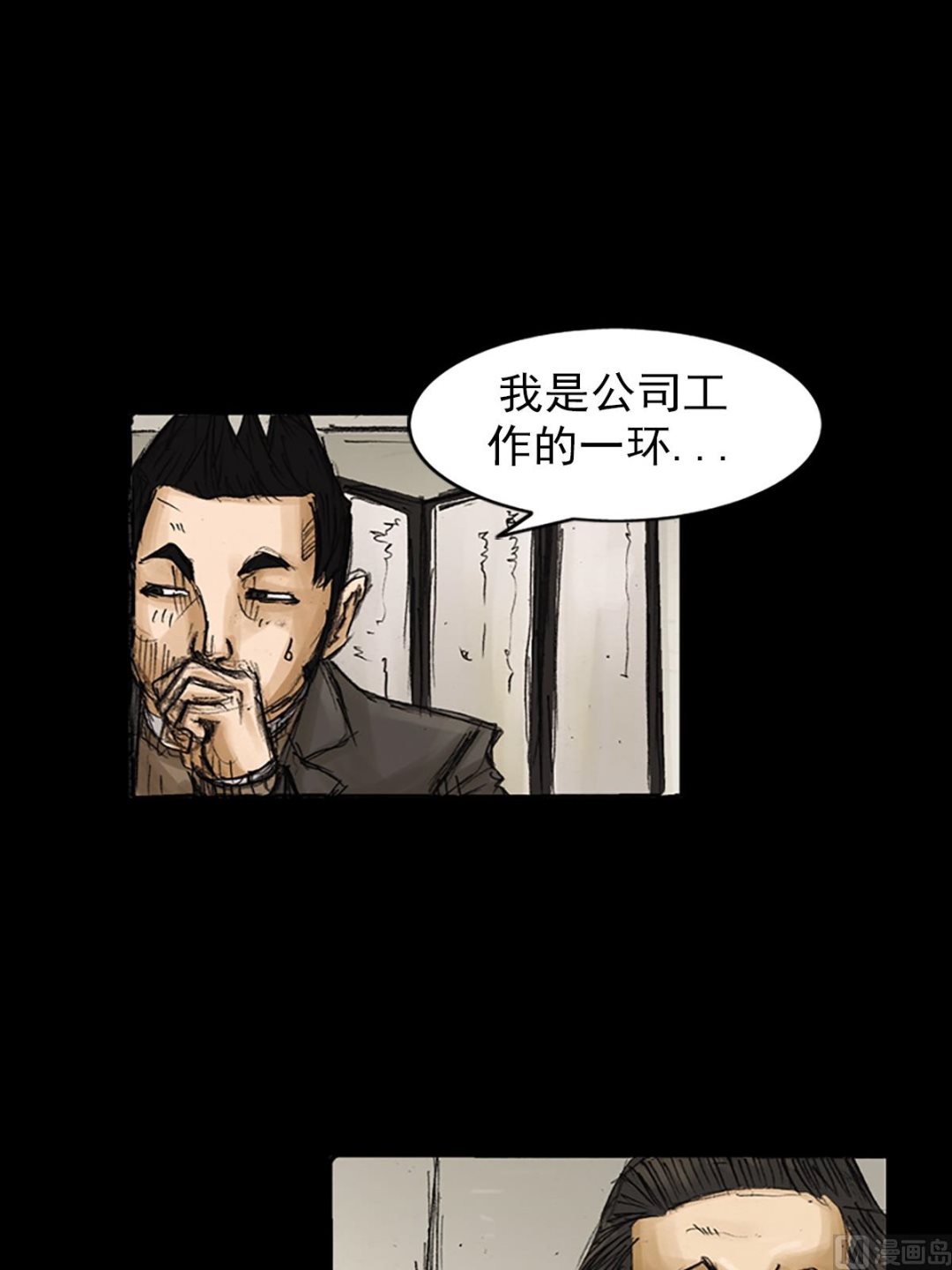 第80话下22