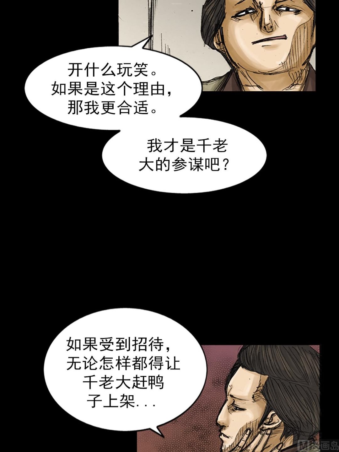 第80话下23