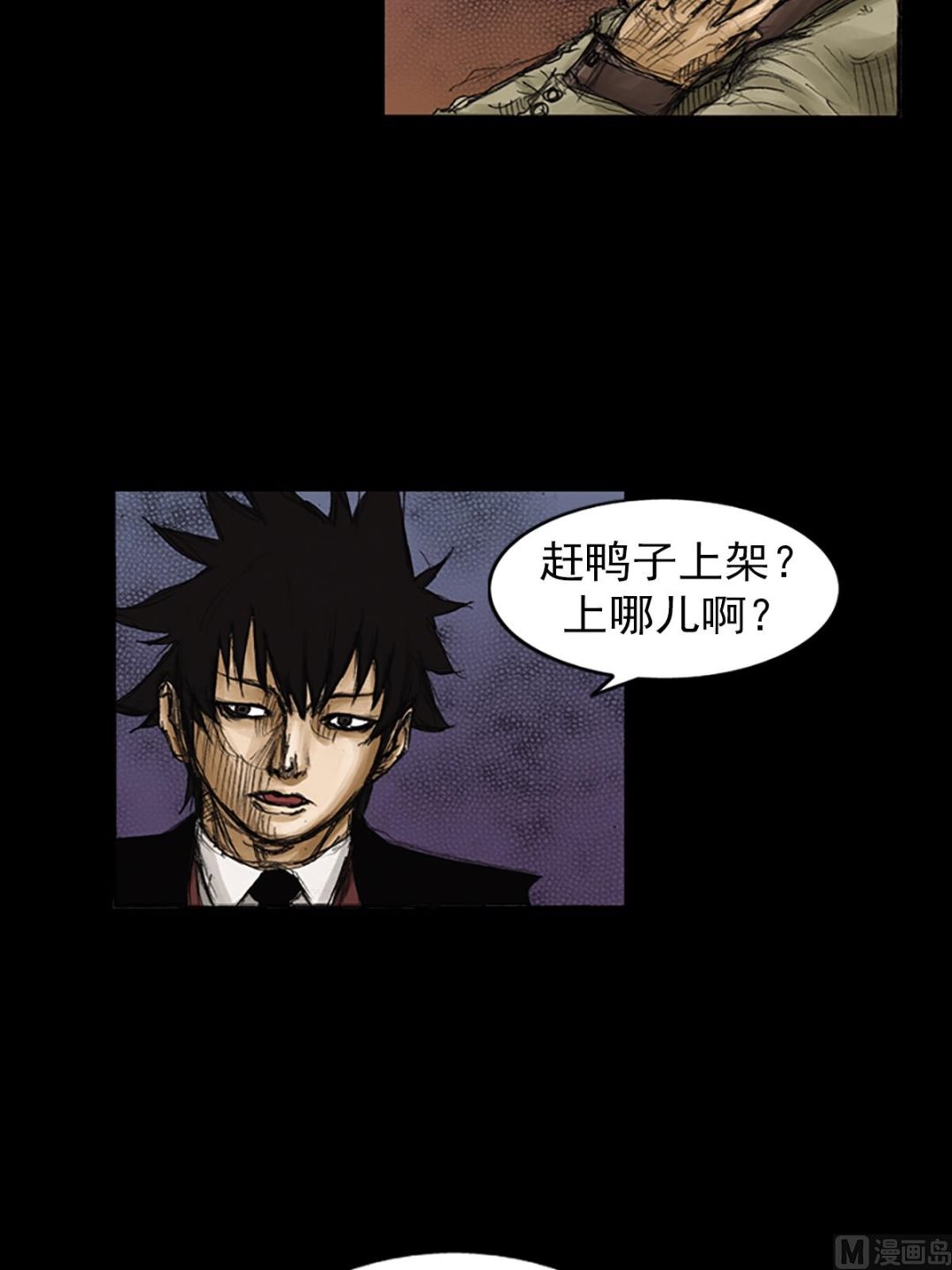 第80话下24