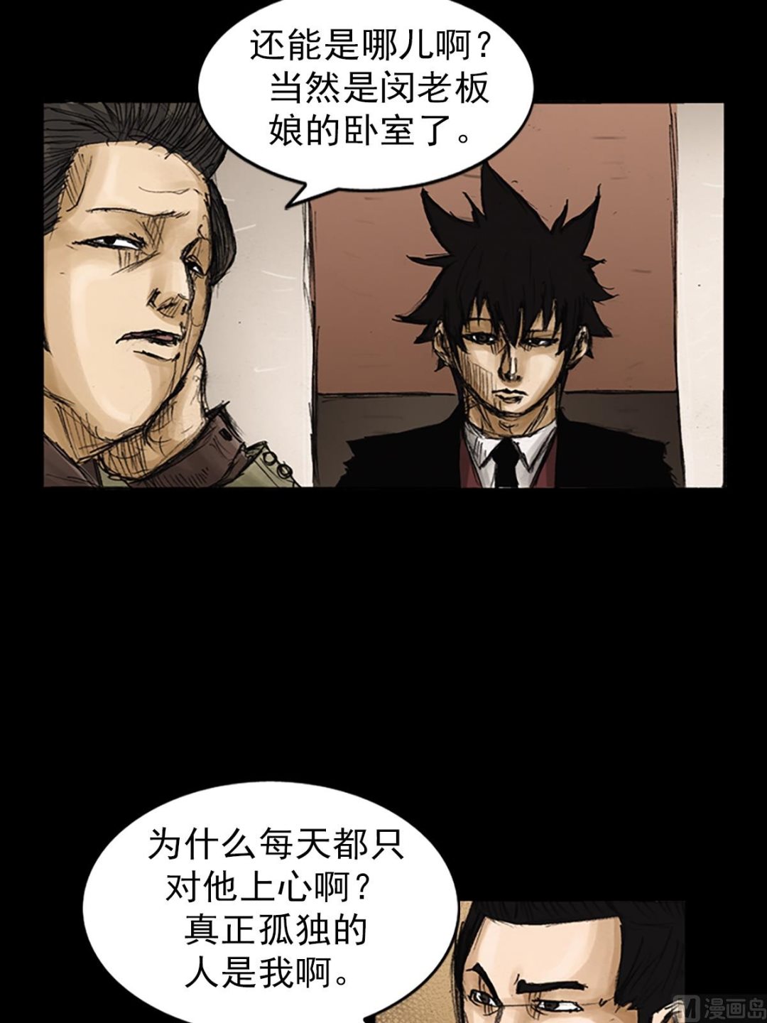 第80话下25