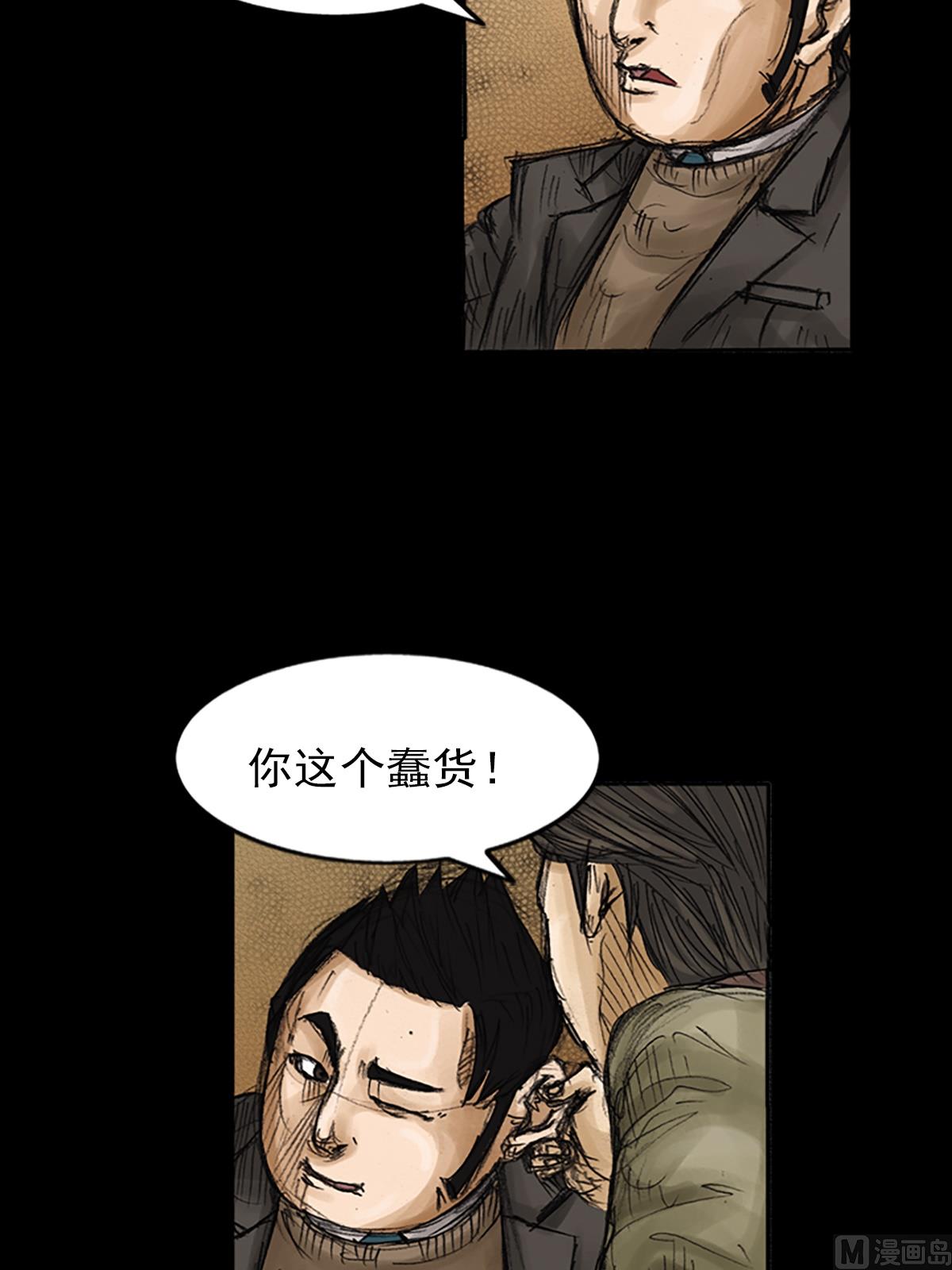 第80话下26